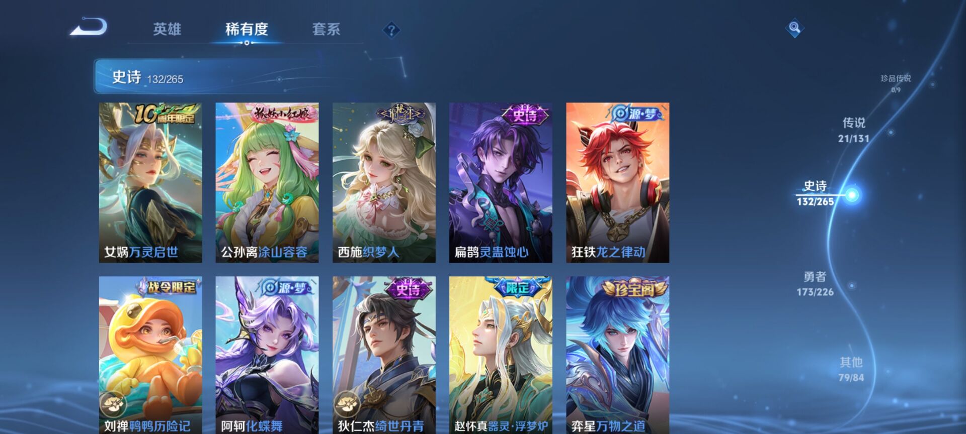 WZQM3370692王者荣耀账号详情图15 WZQM3370692王者荣耀账号详情图15