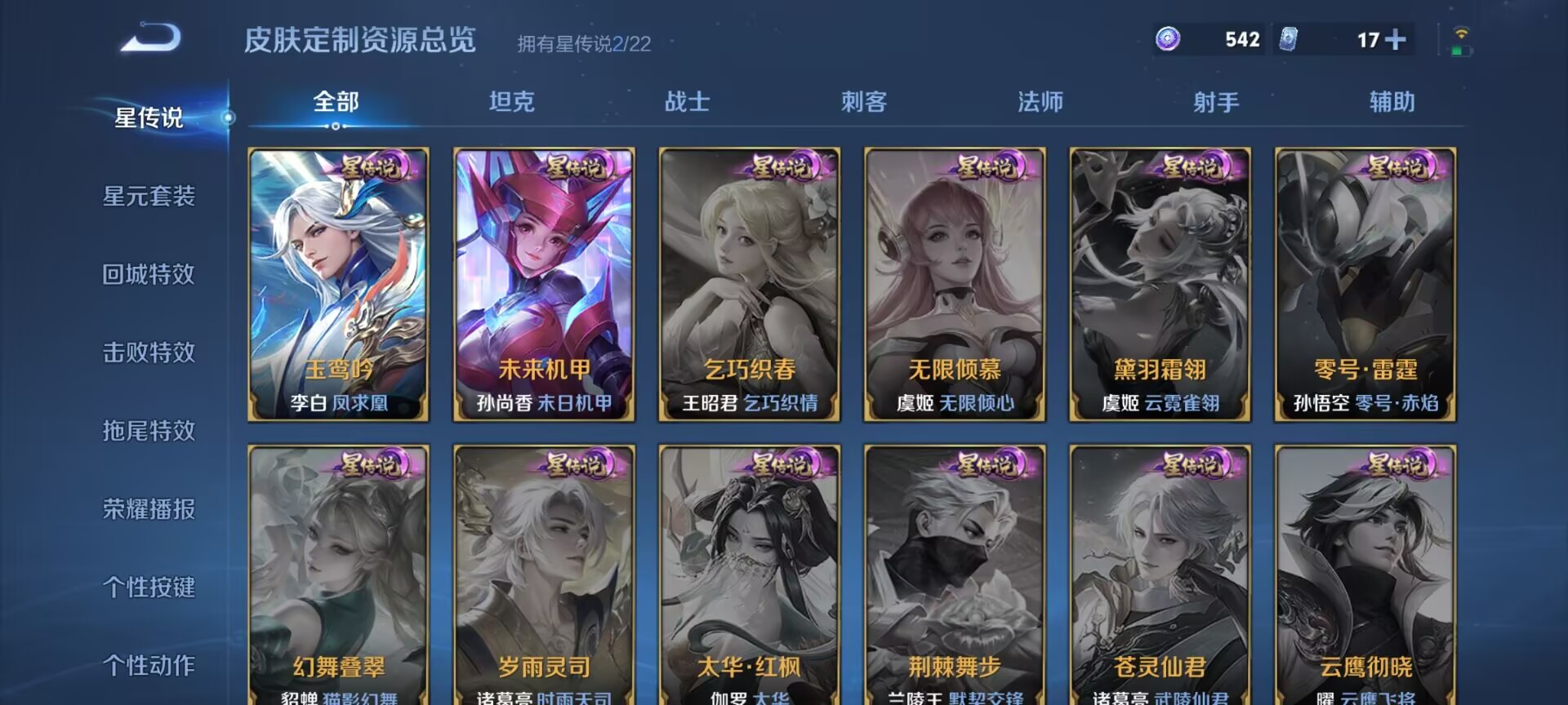 WZQM3370692王者荣耀账号详情图9 WZQM3370692王者荣耀账号详情图9