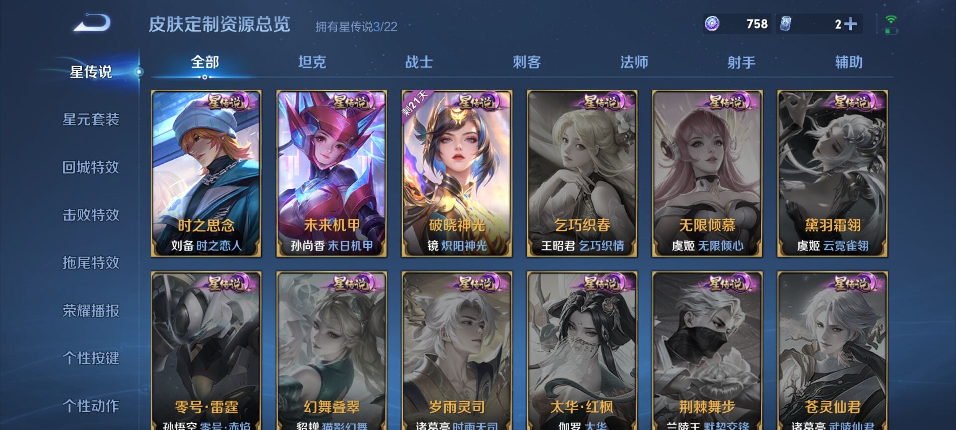 WZQM3370693王者荣耀账号详情图10