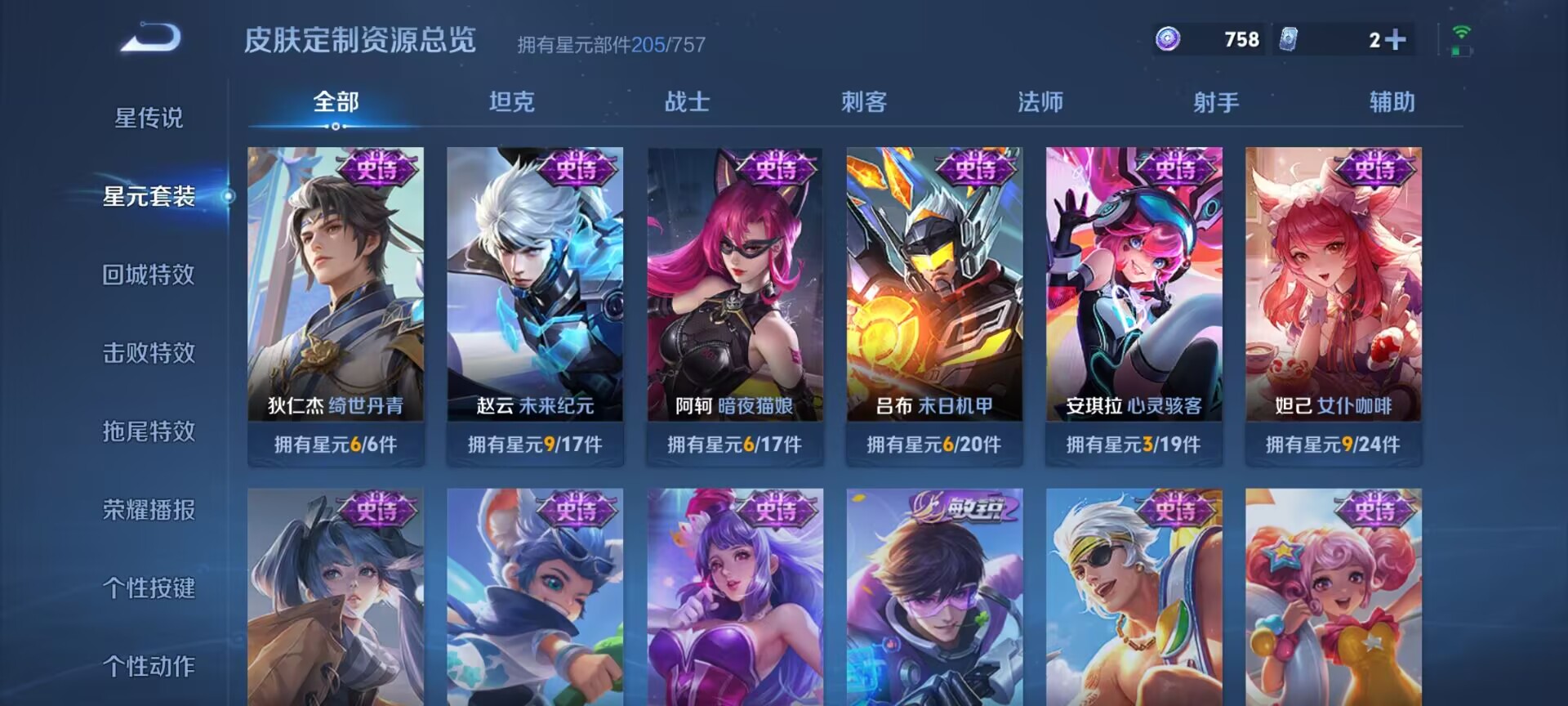 WZQM3370693王者荣耀账号详情图9