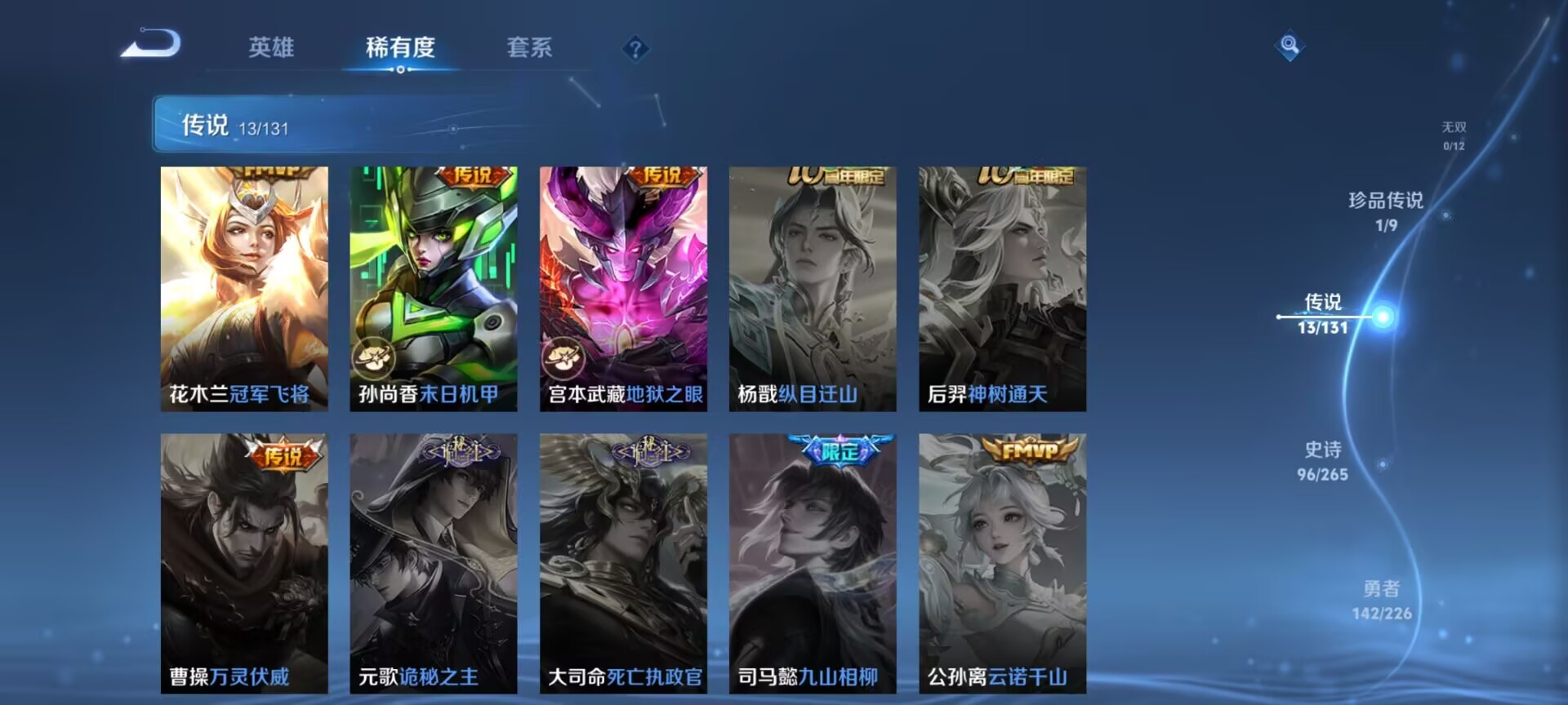 WZQM3370693王者荣耀账号详情图7