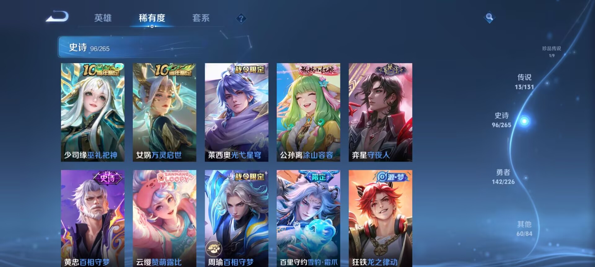 WZQM3370693王者荣耀账号详情图11