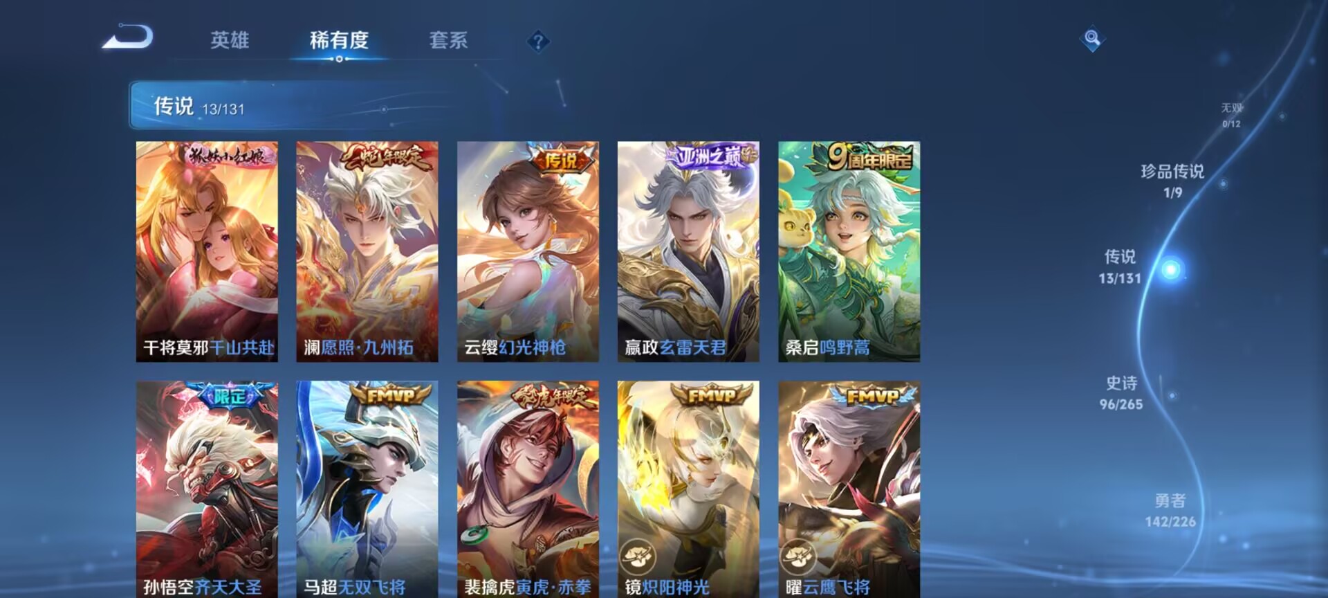 WZQM3370693王者荣耀账号详情图12