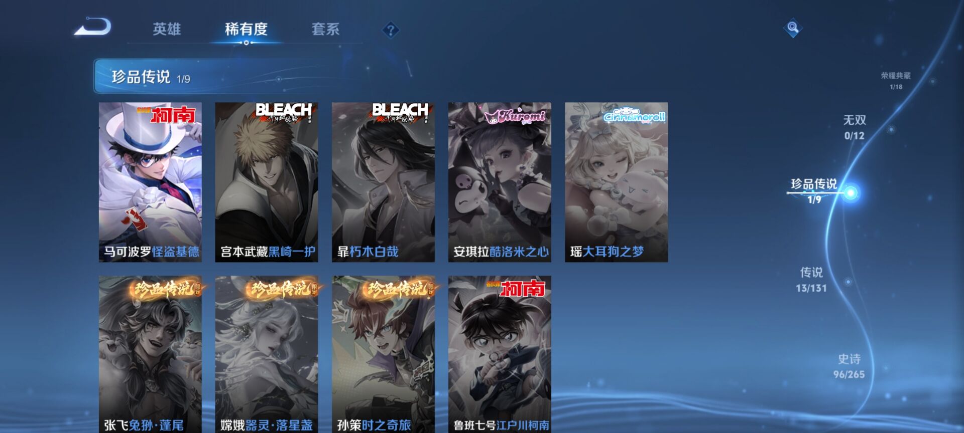 WZQM3370693王者荣耀账号详情图13