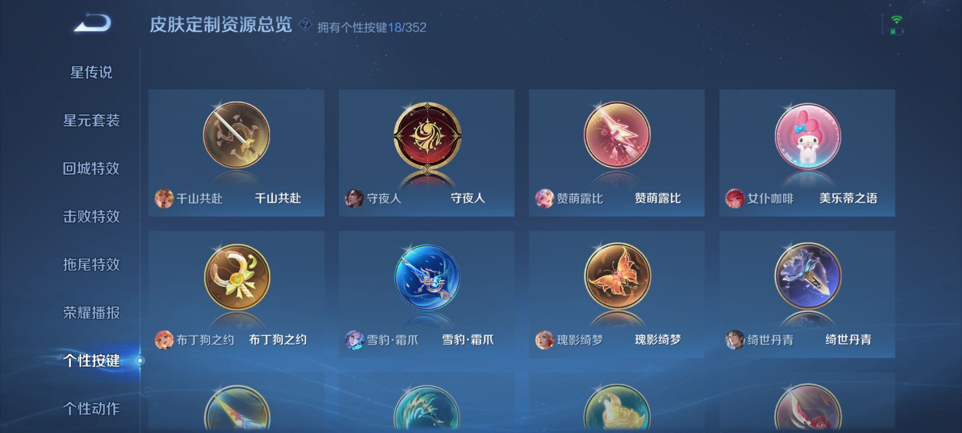 WZQM3370693王者荣耀账号详情图14