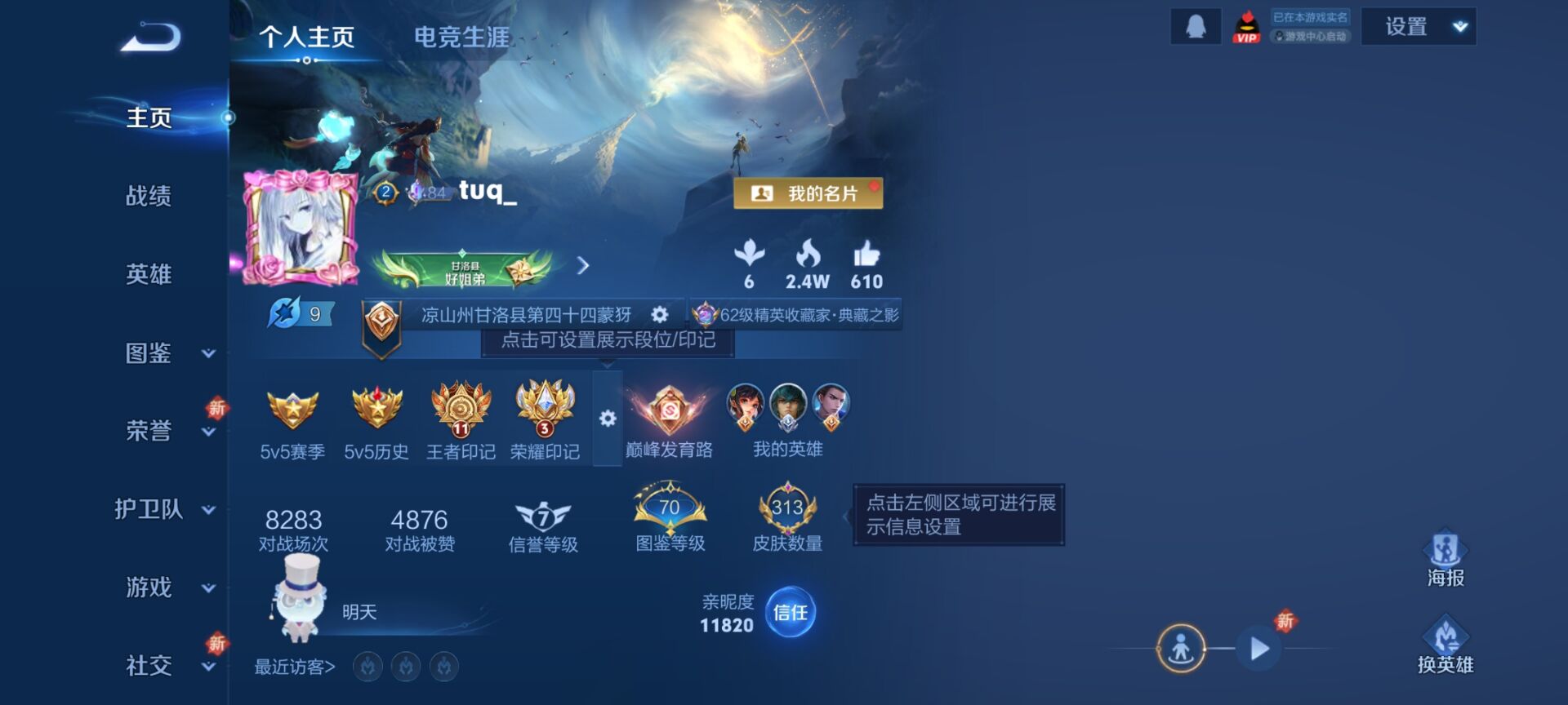 王者荣耀账号安卓QQ[13631747]DAS6734 安卓Q-V7-313皮肤1典藏1珍品传说3星传说13传说96史诗