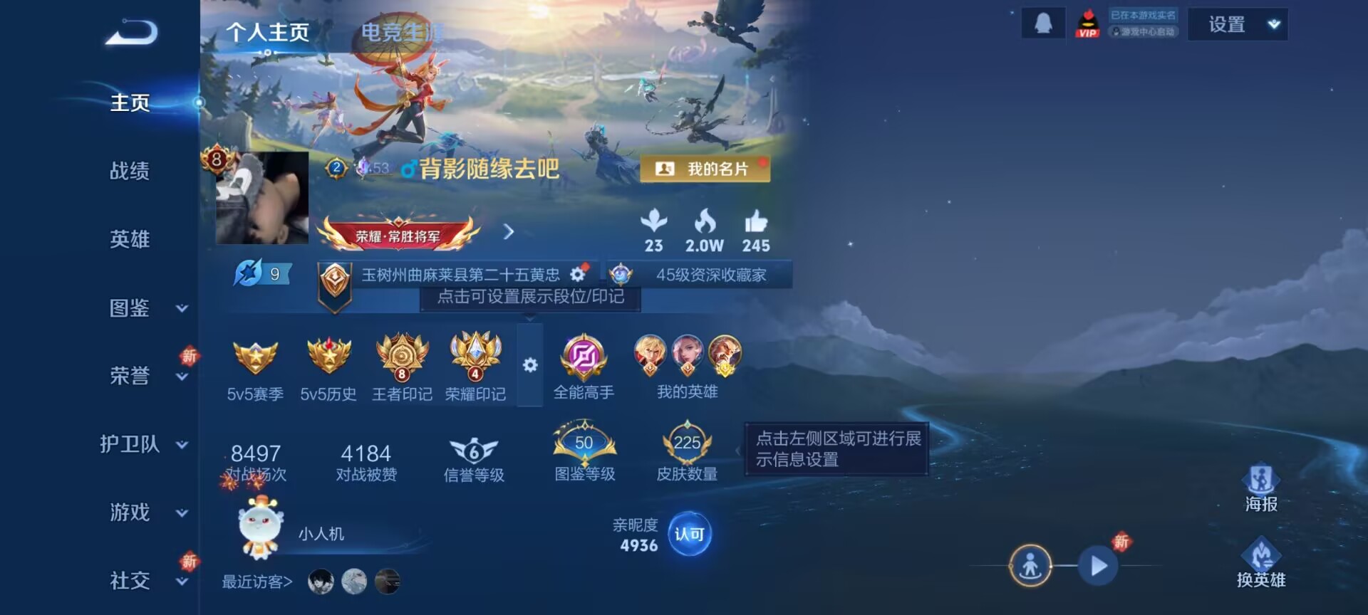 王者荣耀账号安卓QQ[13631798]DAS6735 安卓Q-V8-225皮肤1典藏1星传说15传说58史诗-(可二次