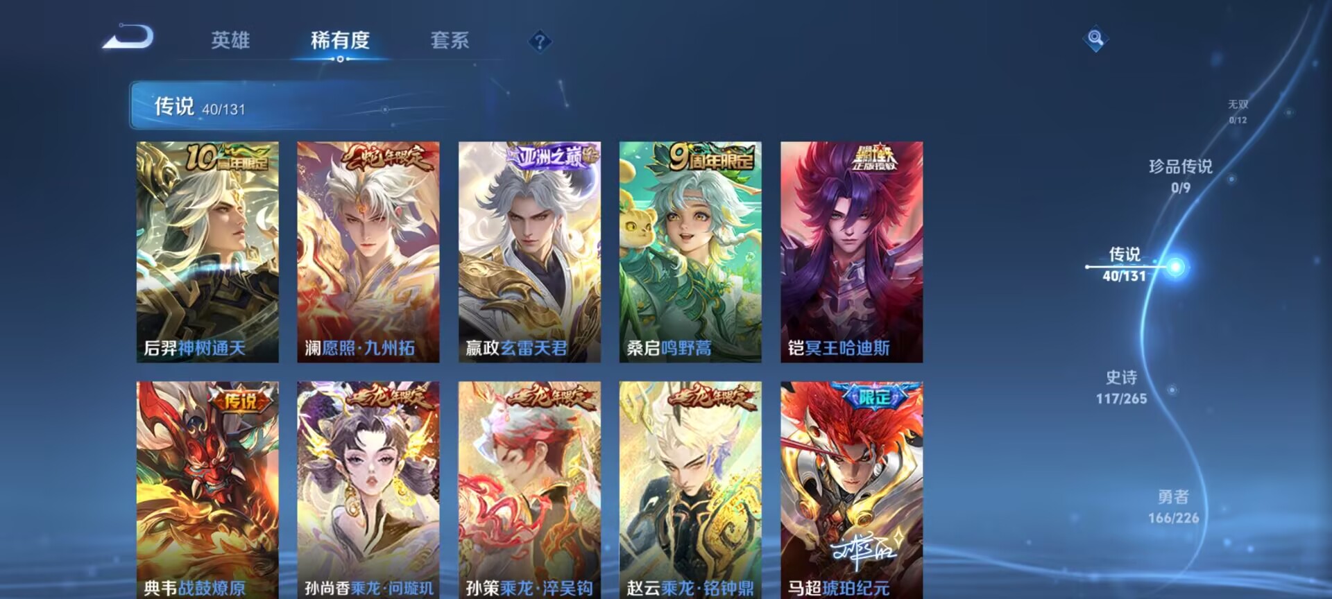 WZQM3370690王者荣耀账号详情图8 WZQM3370690王者荣耀账号详情图8