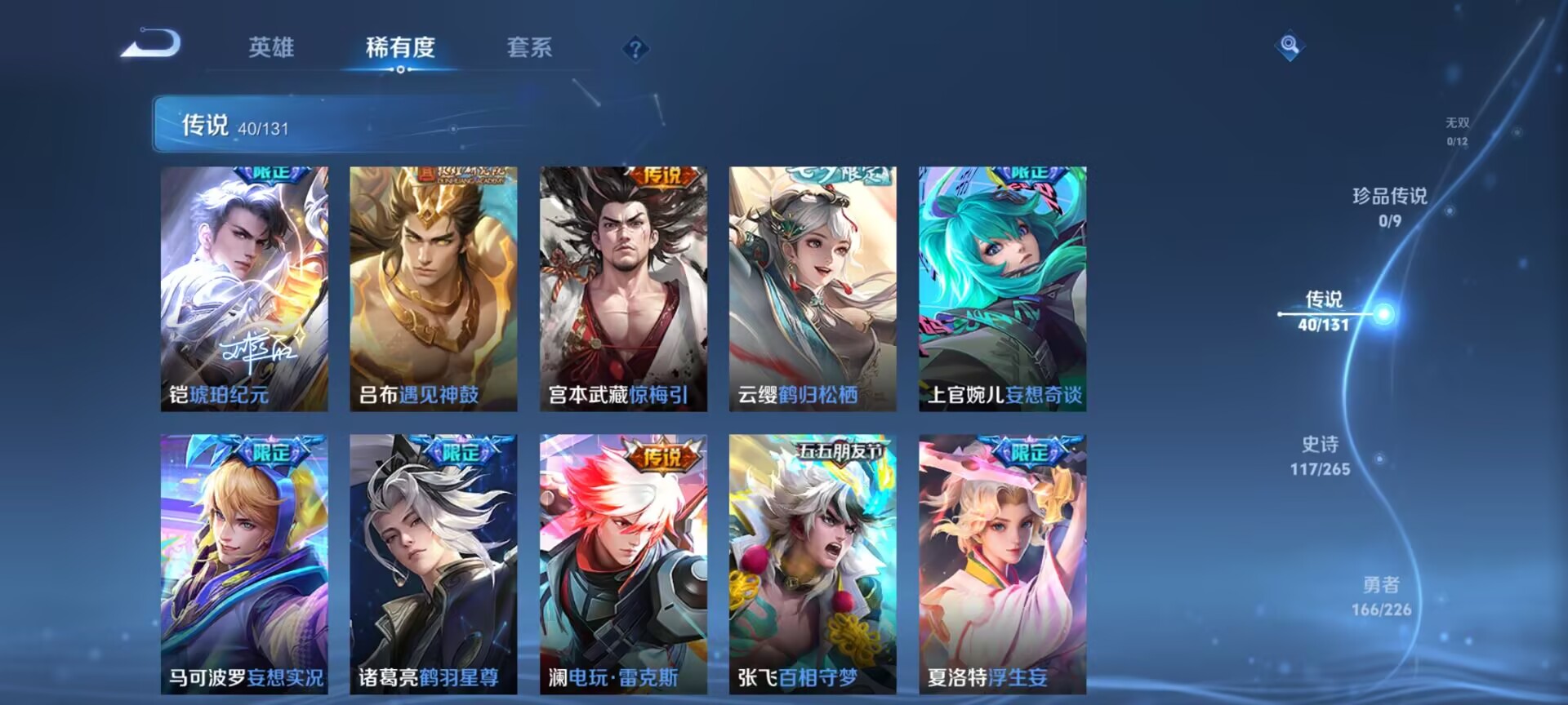 WZQM3370690王者荣耀账号详情图15 WZQM3370690王者荣耀账号详情图15