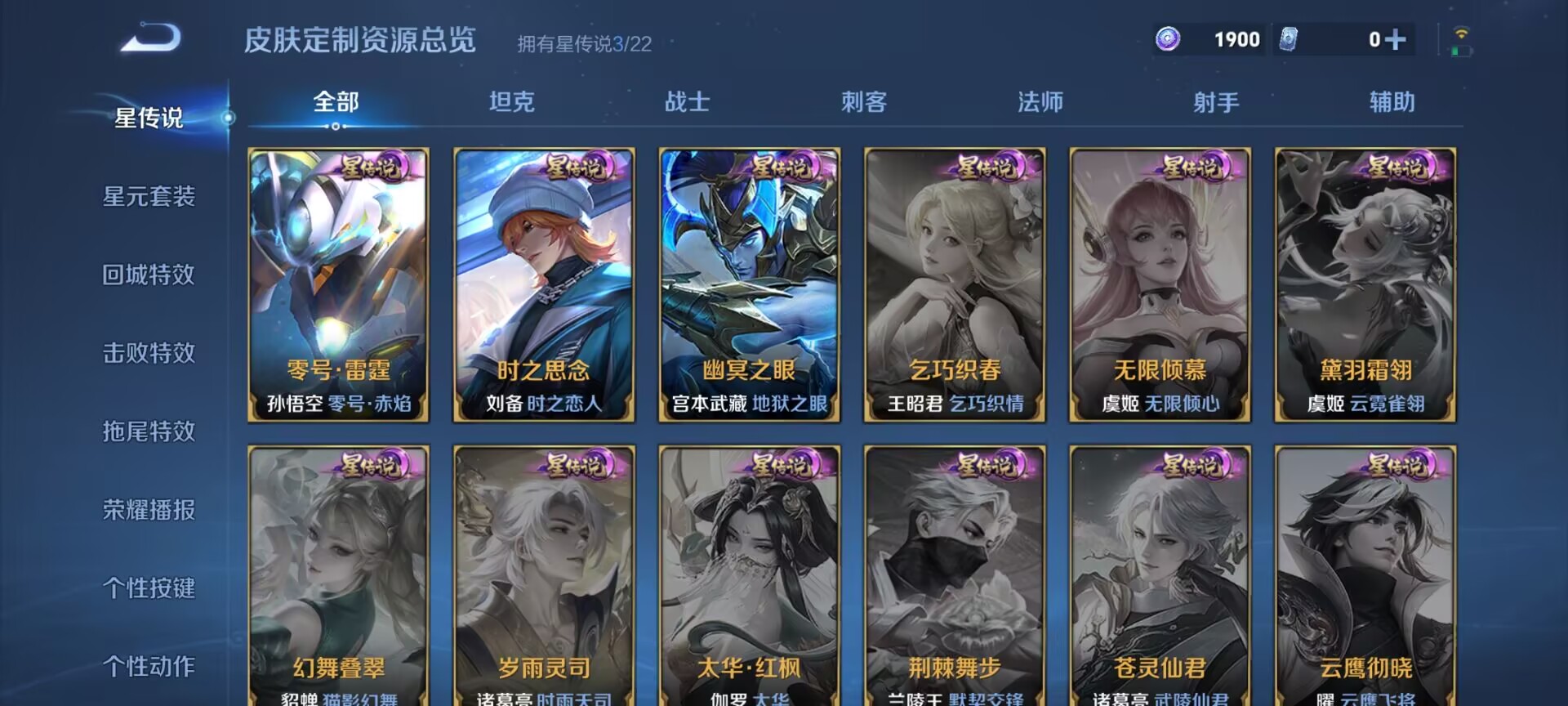 WZQM3370690王者荣耀账号详情图14 WZQM3370690王者荣耀账号详情图14