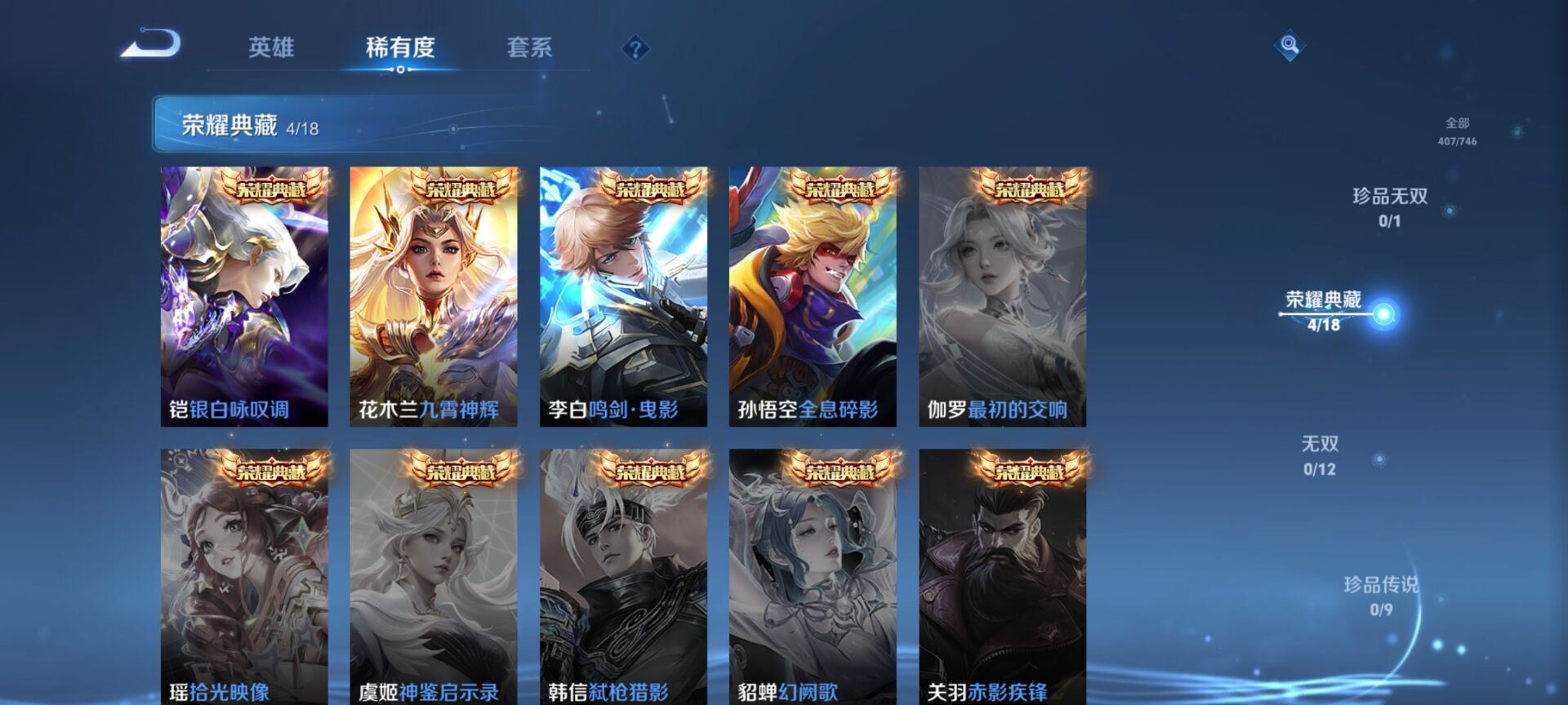 WZQM3370690王者荣耀账号详情图13 WZQM3370690王者荣耀账号详情图13