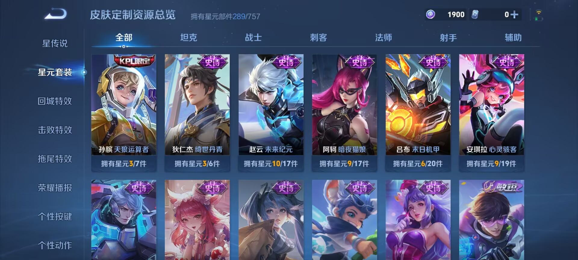 WZQM3370690王者荣耀账号详情图12 WZQM3370690王者荣耀账号详情图12