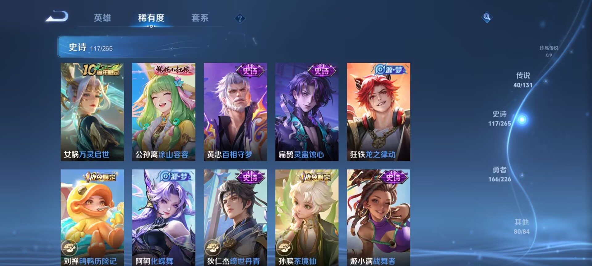 WZQM3370690王者荣耀账号详情图7 WZQM3370690王者荣耀账号详情图7