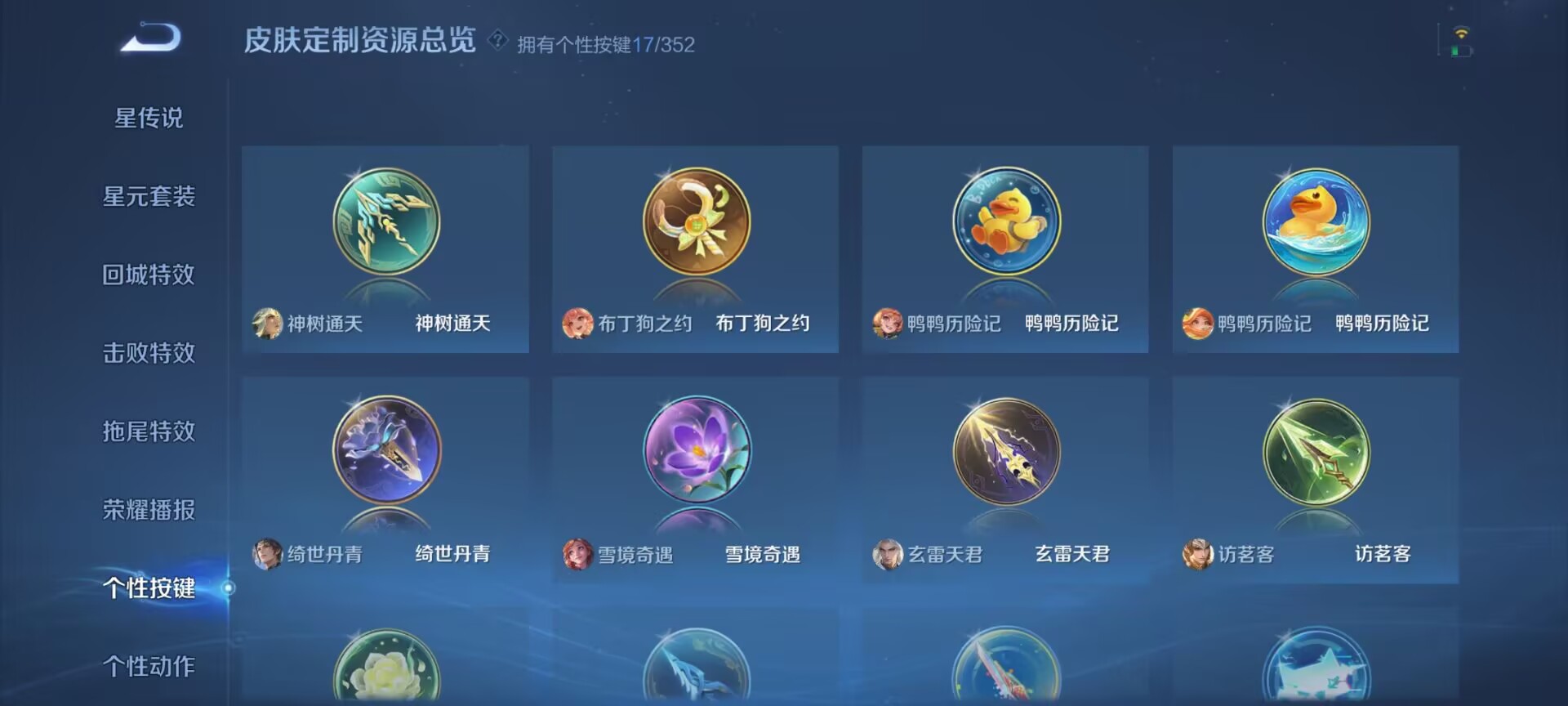 WZQM3370690王者荣耀账号详情图10 WZQM3370690王者荣耀账号详情图10