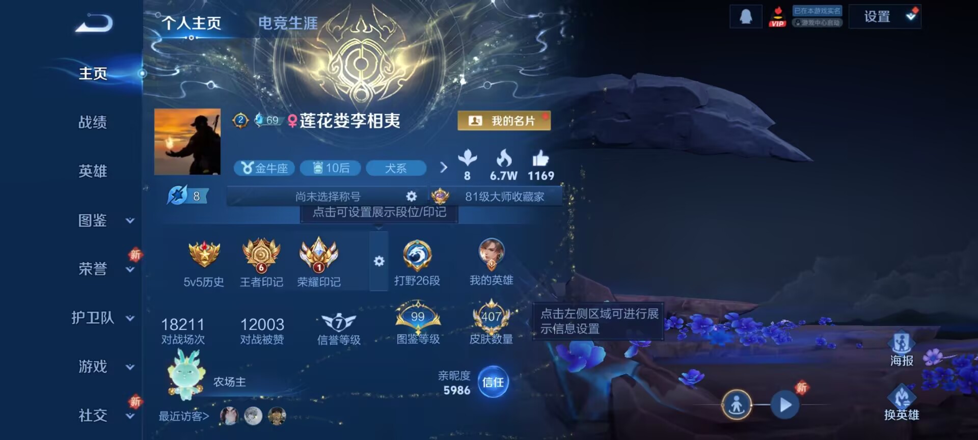 王者荣耀账号安卓QQ[13631840]DAS6736 安卓Q-V9-407皮肤4典藏3星传说40传说117史诗-(可二