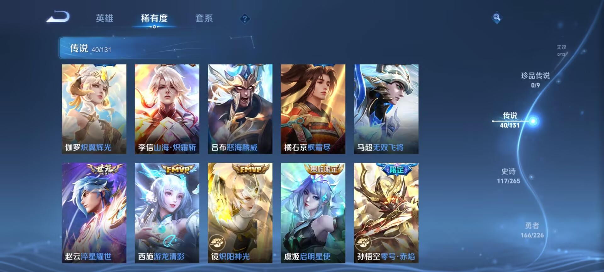 WZQM3370690王者荣耀账号详情图16 WZQM3370690王者荣耀账号详情图16