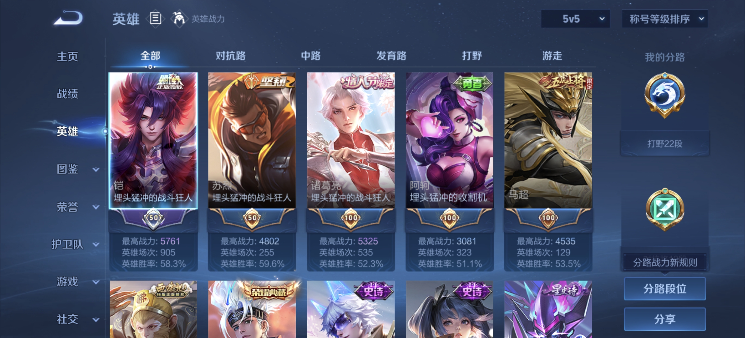 WZDN3366347王者荣耀账号详情图10