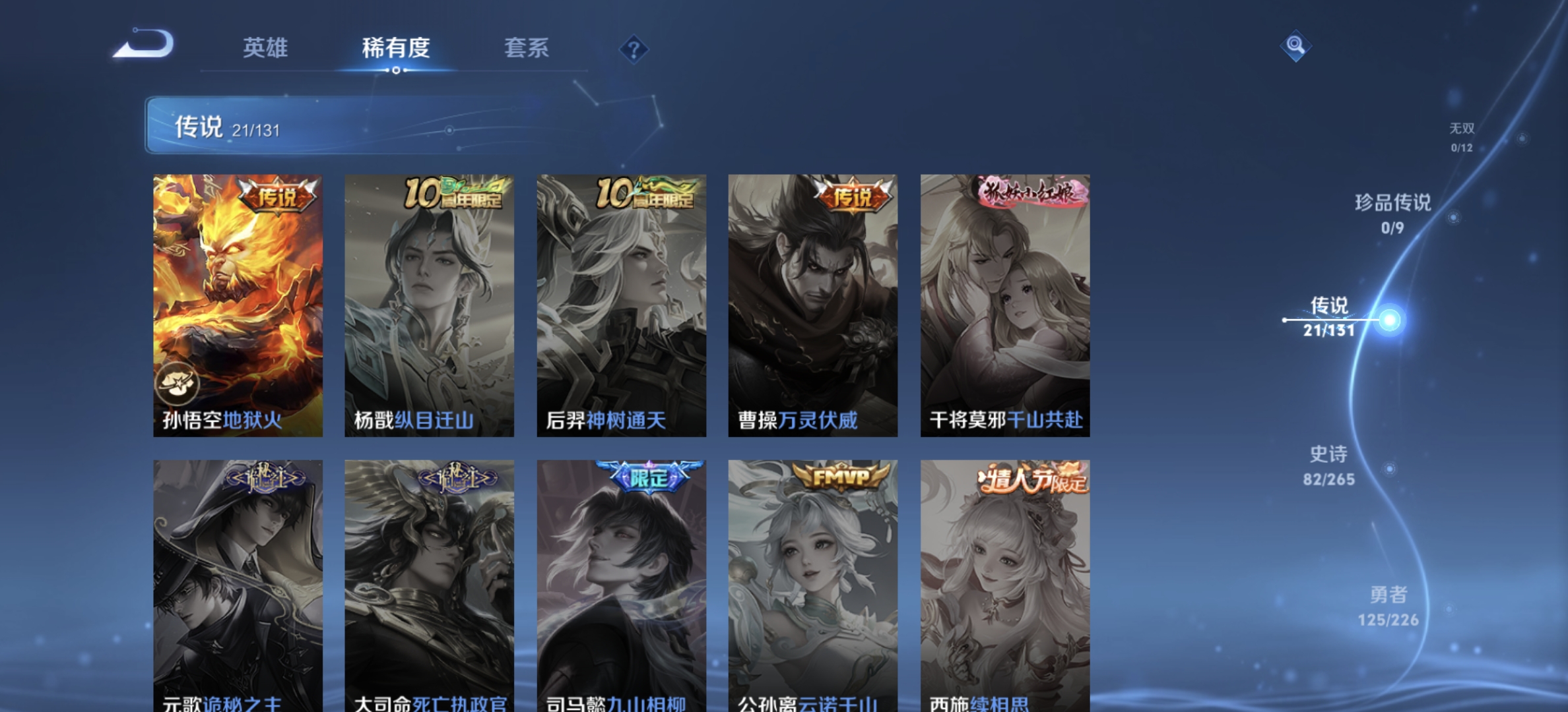 WZDN3366347王者荣耀账号详情图7