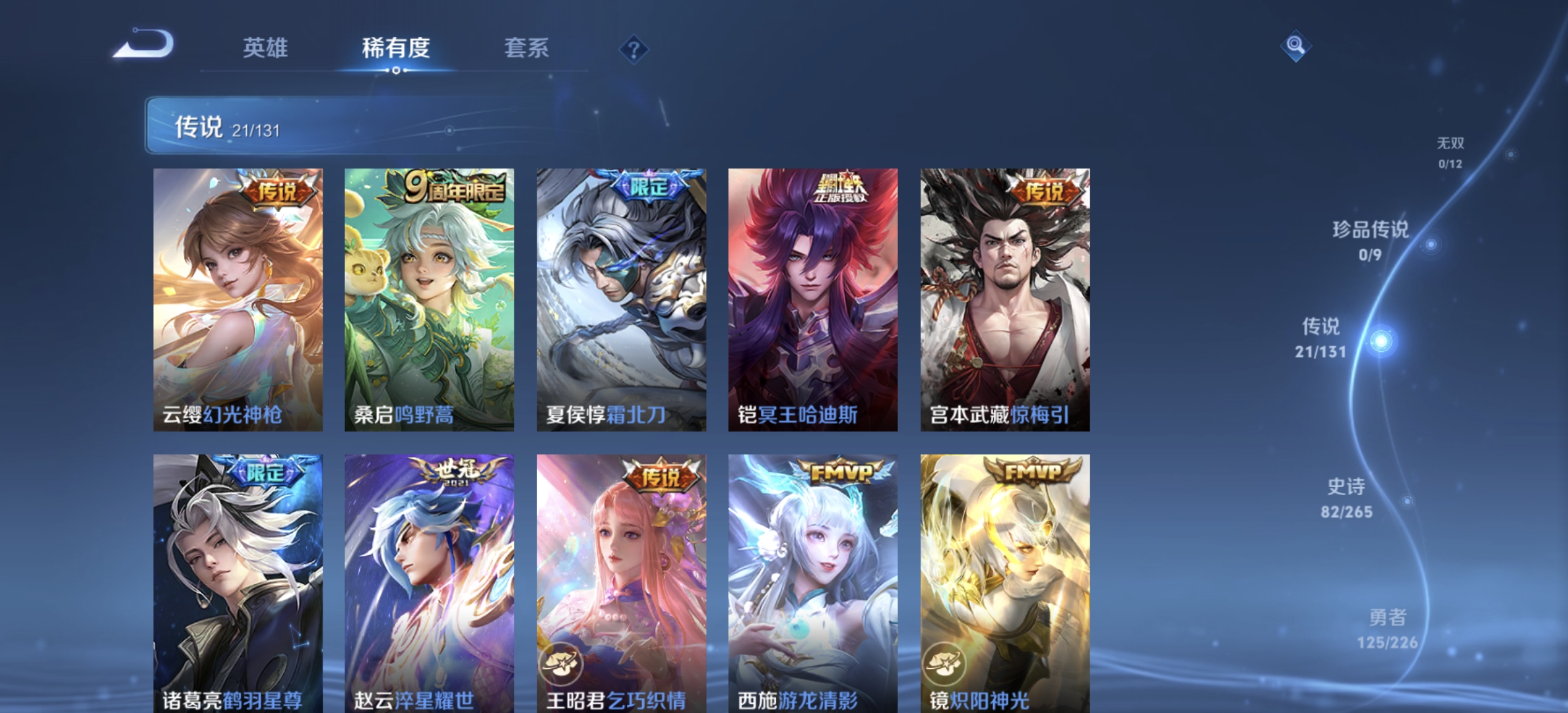 WZDN3366347王者荣耀账号详情图11