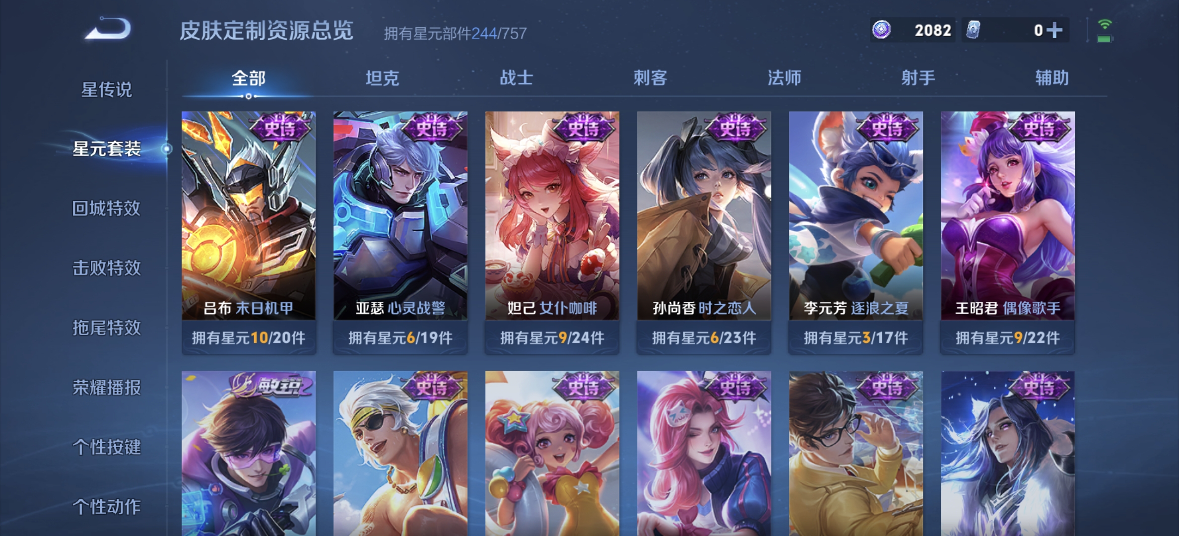 WZDN3366347王者荣耀账号详情图13