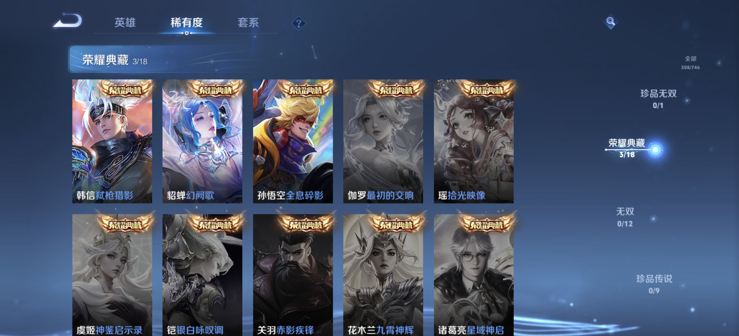 WZDN3366347王者荣耀账号详情图8