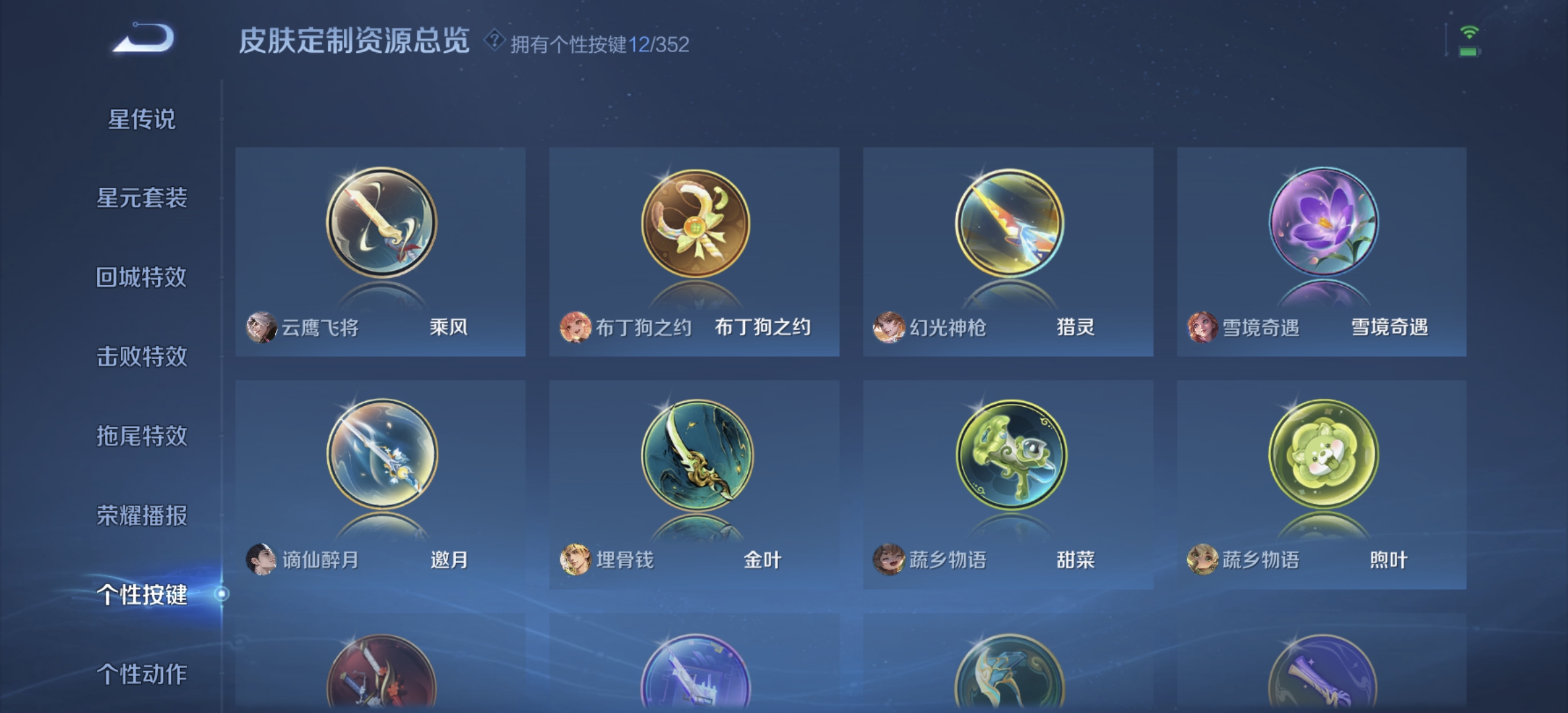 WZDN3366347王者荣耀账号详情图6