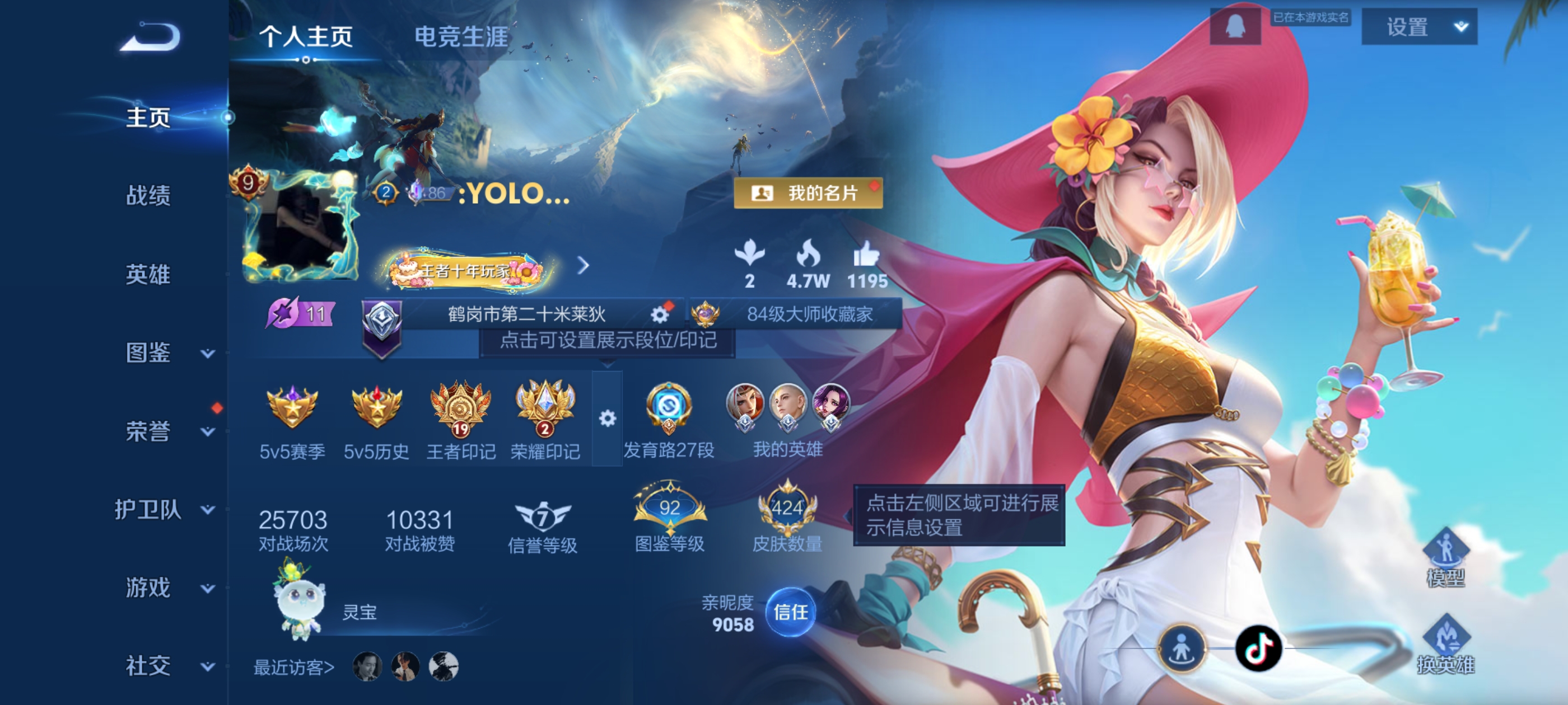 王者荣耀账号安卓QQ[13632250]DAS6839包人脸 安卓Q-V9（差67469到V10）-424皮肤1典藏6星