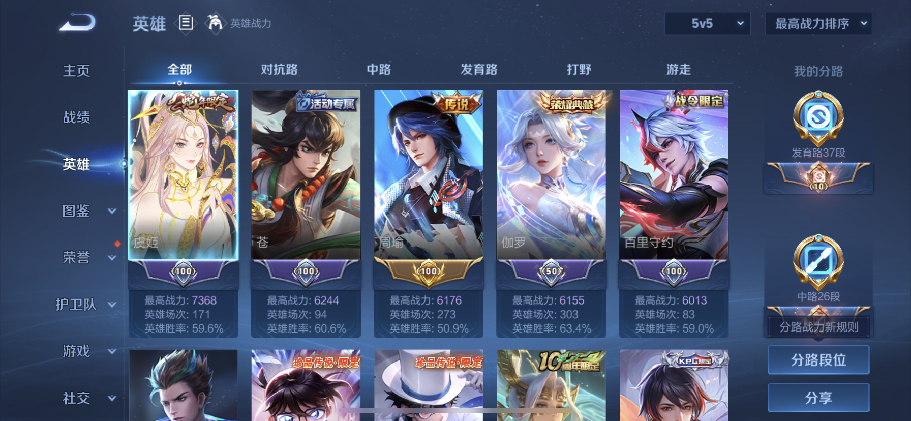 WZQM3370685王者荣耀账号详情图7