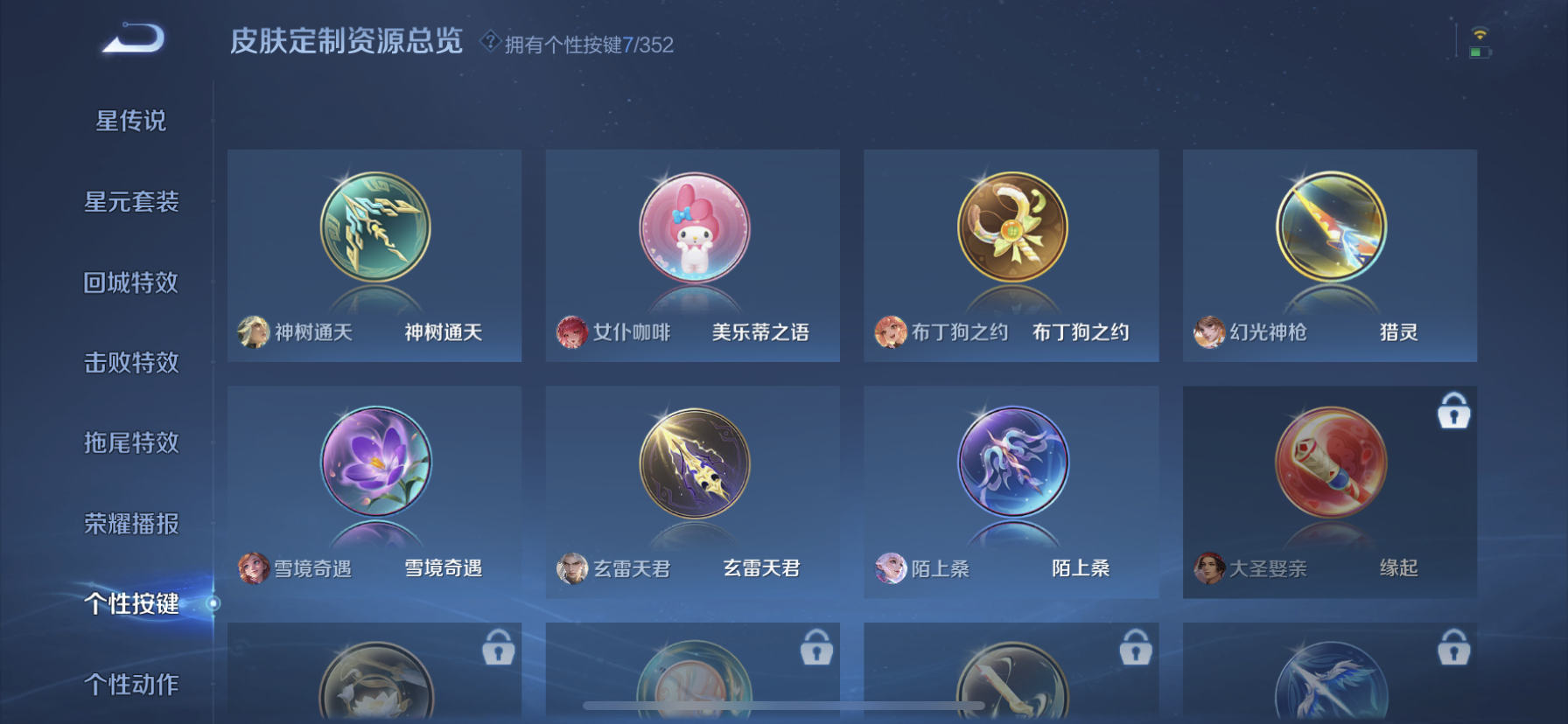 WZQM3370685王者荣耀账号详情图9