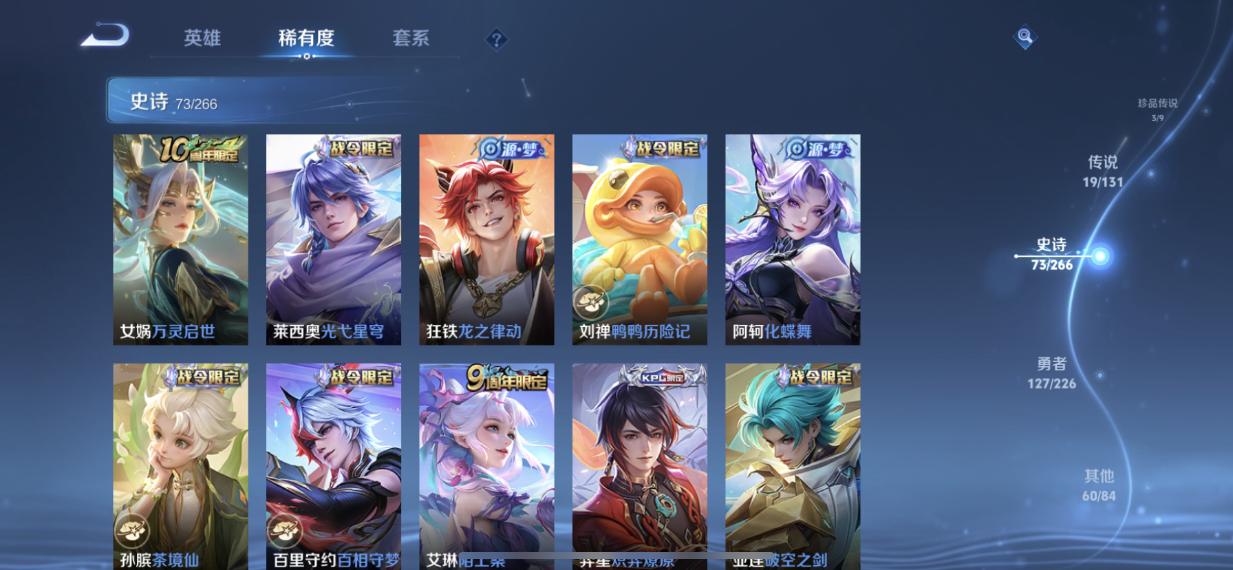 WZQM3370685王者荣耀账号详情图13