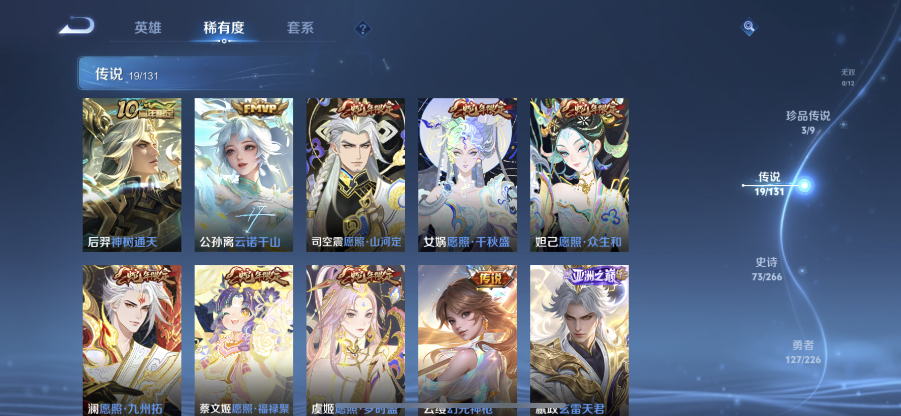 WZQM3370685王者荣耀账号详情图11