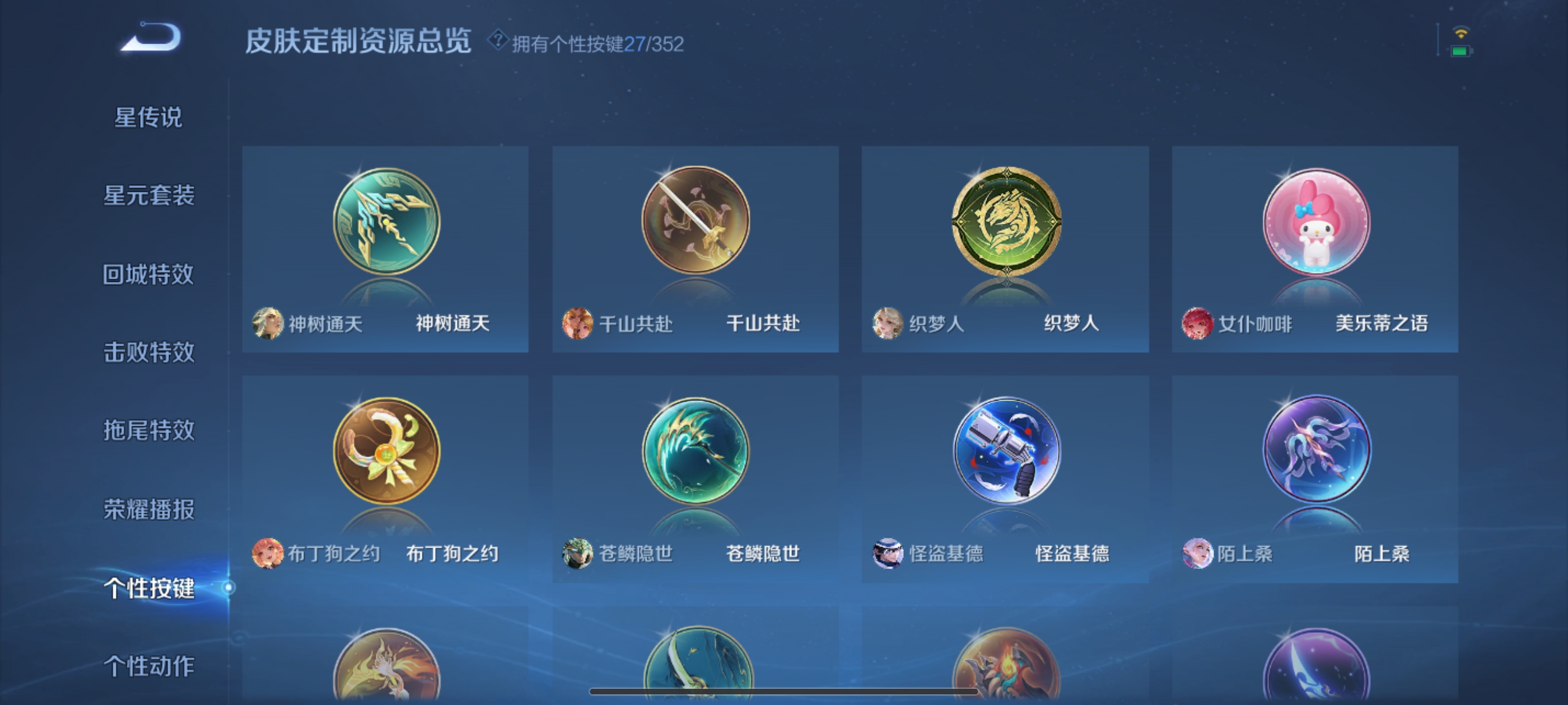 WZQM3370686王者荣耀账号详情图7 WZQM3370686王者荣耀账号详情图7