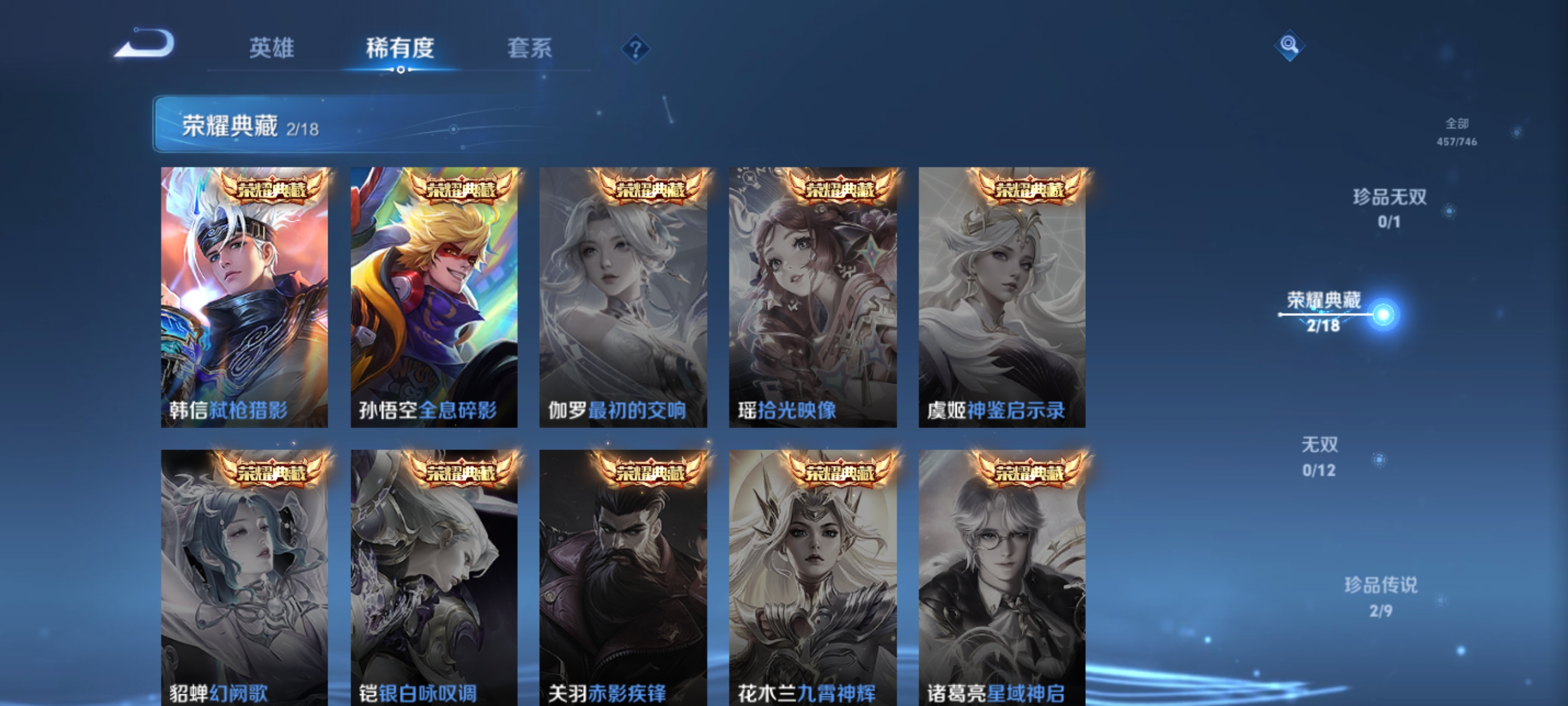 WZQM3370686王者荣耀账号详情图9 WZQM3370686王者荣耀账号详情图9