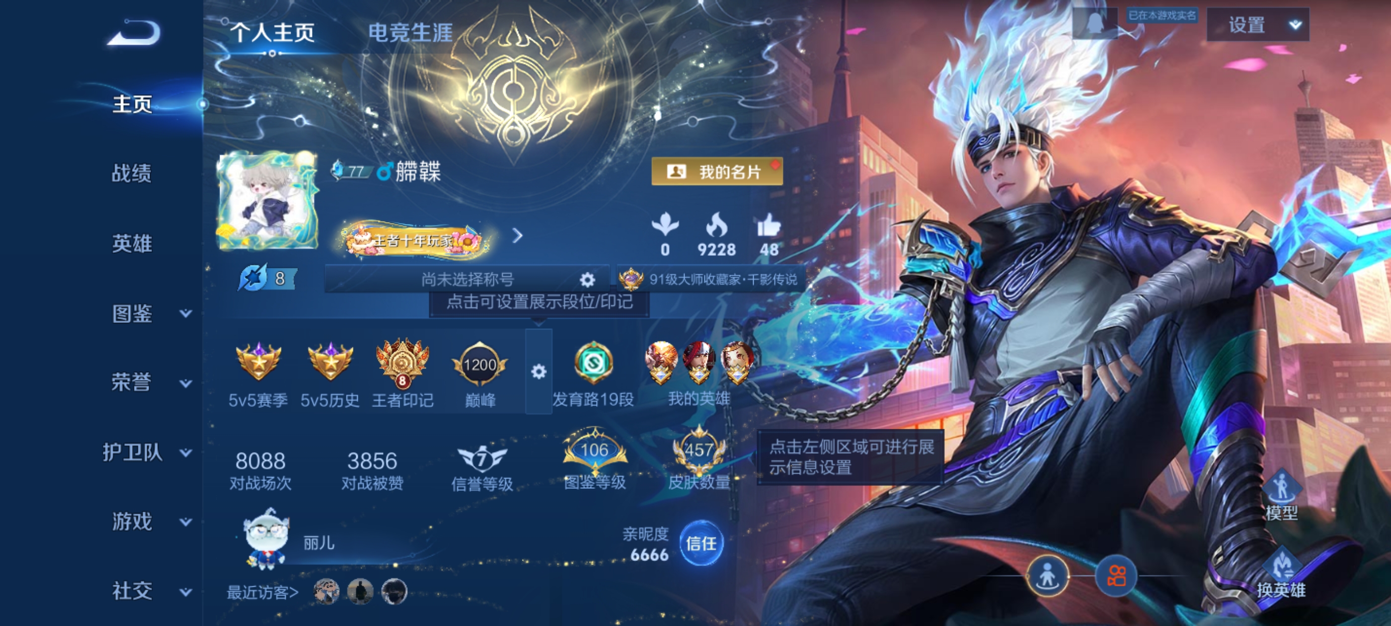 王者荣耀账号安卓QQ[13632352]DAS6841可二次 安卓Q-V9（差24312到V10)-457皮肤2典藏2珍