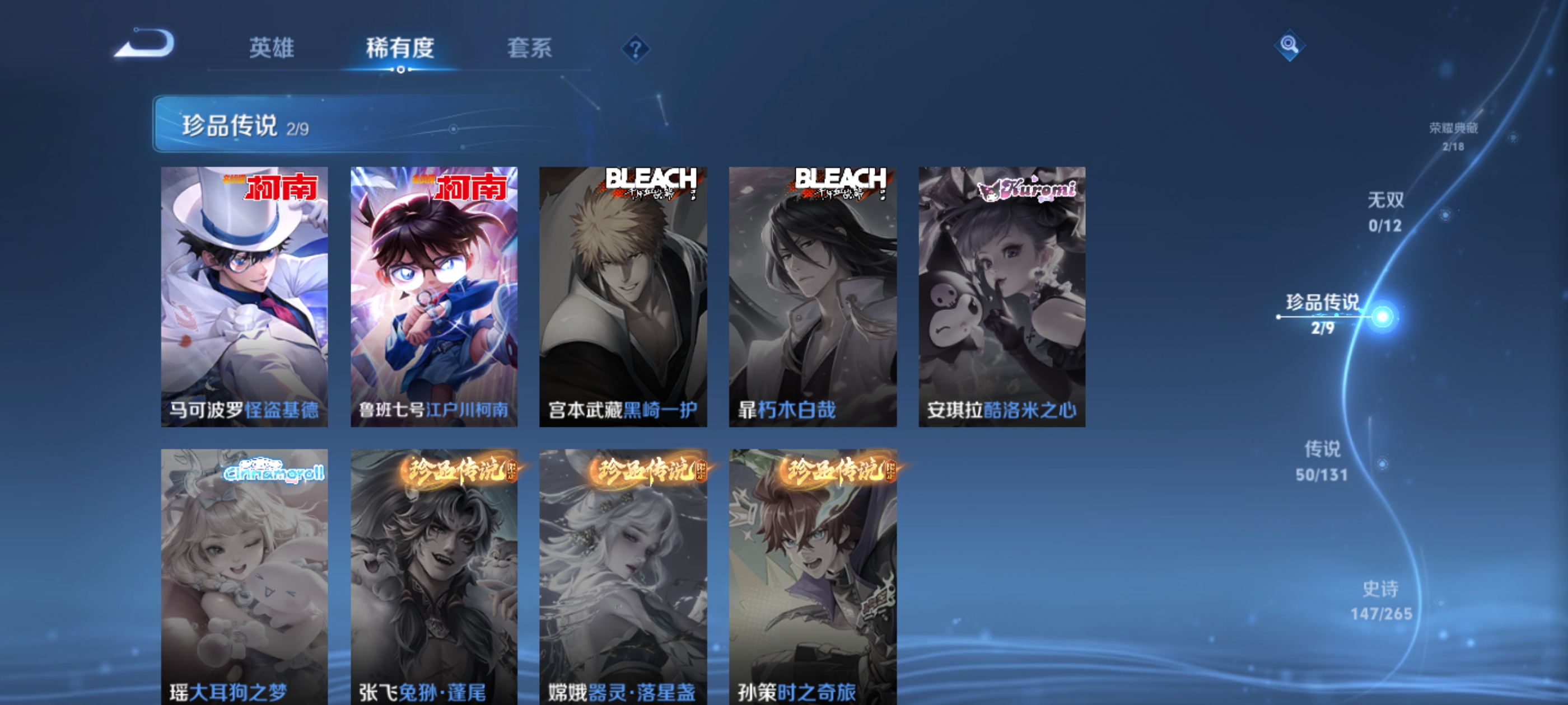 WZQM3370686王者荣耀账号详情图8 WZQM3370686王者荣耀账号详情图8