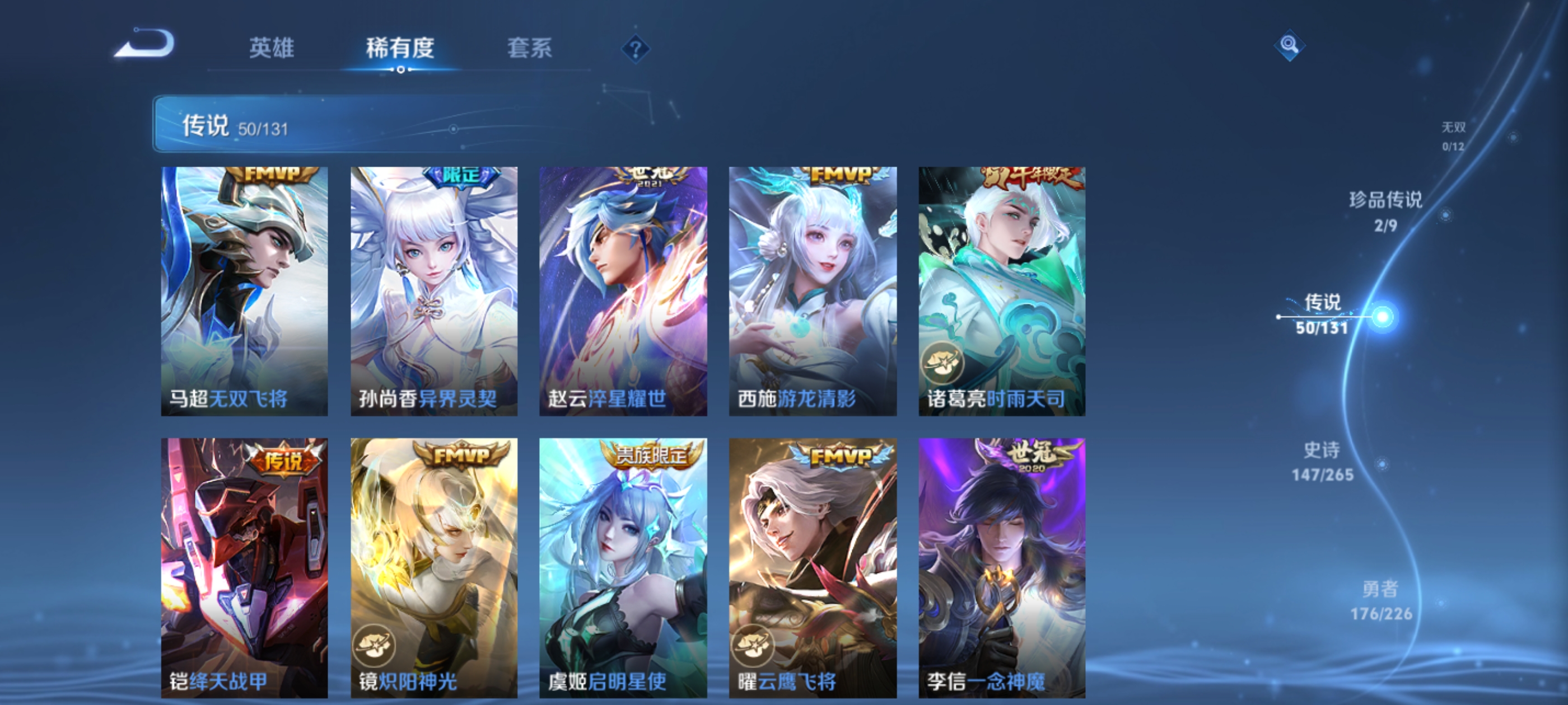 WZQM3370686王者荣耀账号详情图10 WZQM3370686王者荣耀账号详情图10