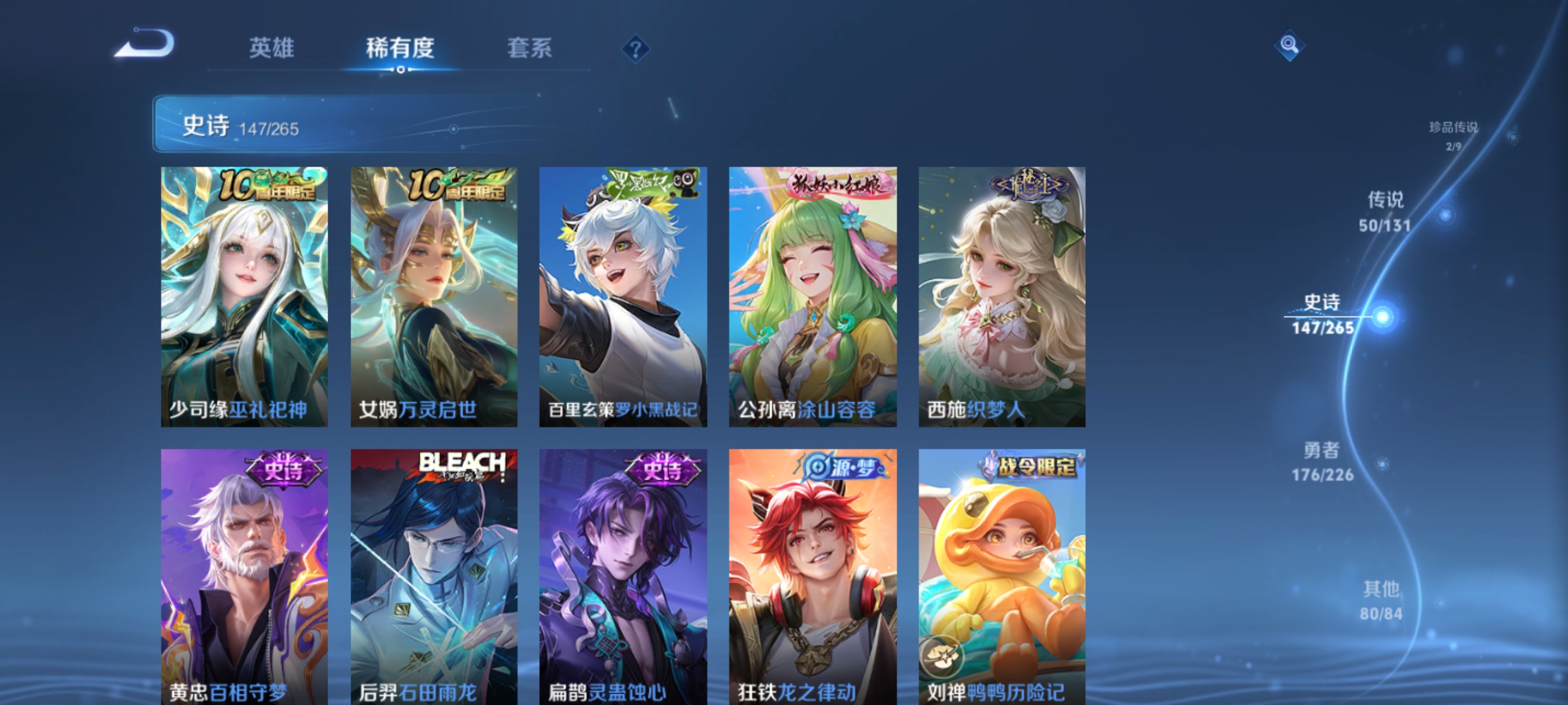 WZQM3370686王者荣耀账号详情图13 WZQM3370686王者荣耀账号详情图13