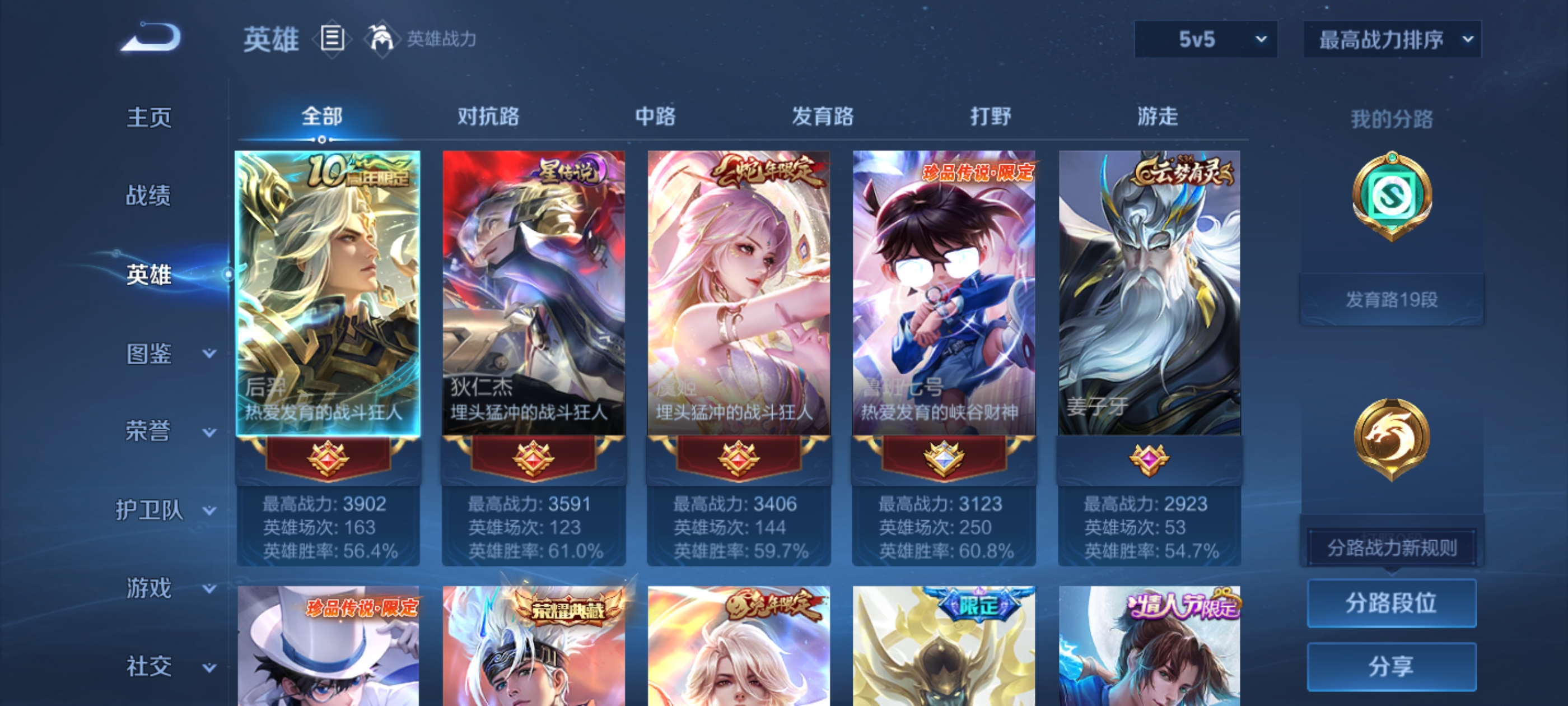 WZQM3370686王者荣耀账号详情图11 WZQM3370686王者荣耀账号详情图11