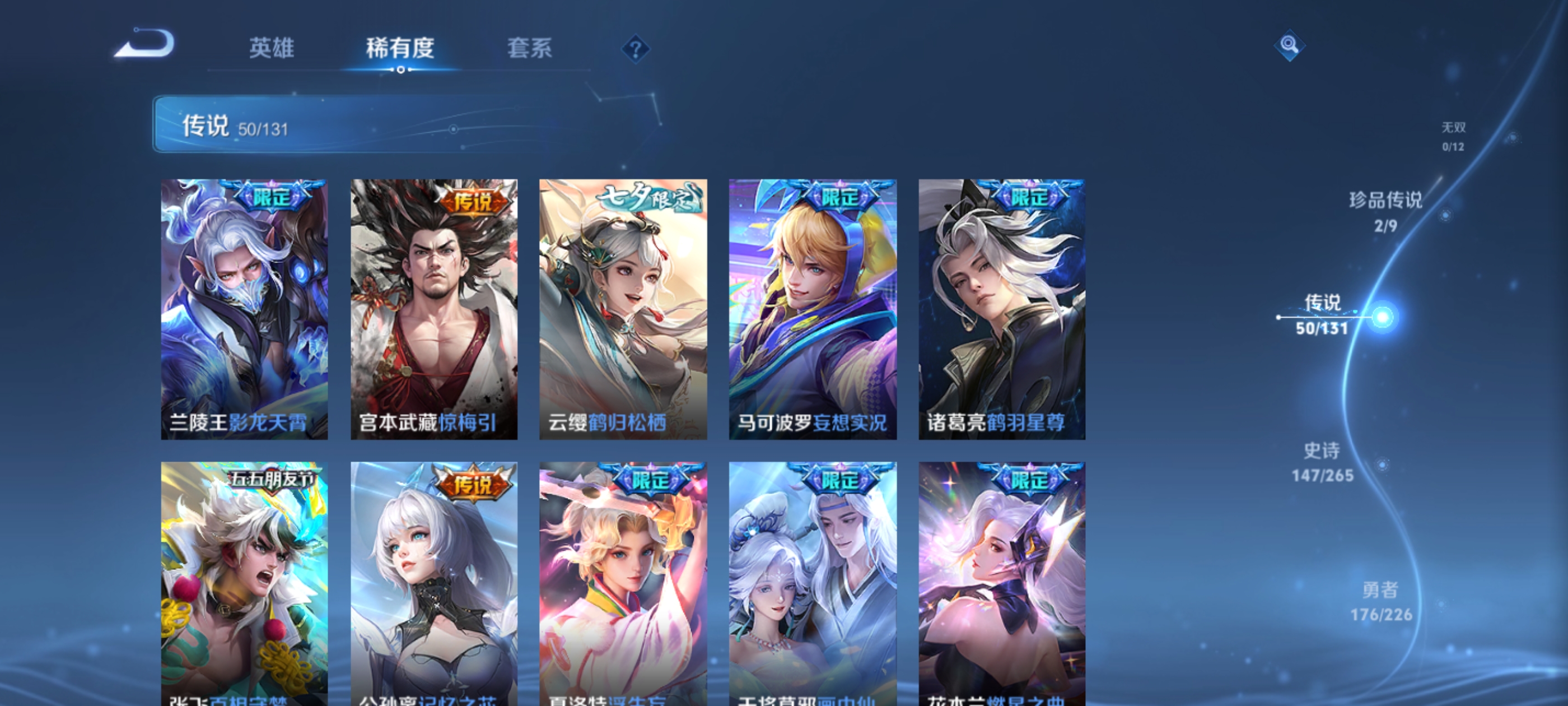 WZQM3370686王者荣耀账号详情图12 WZQM3370686王者荣耀账号详情图12