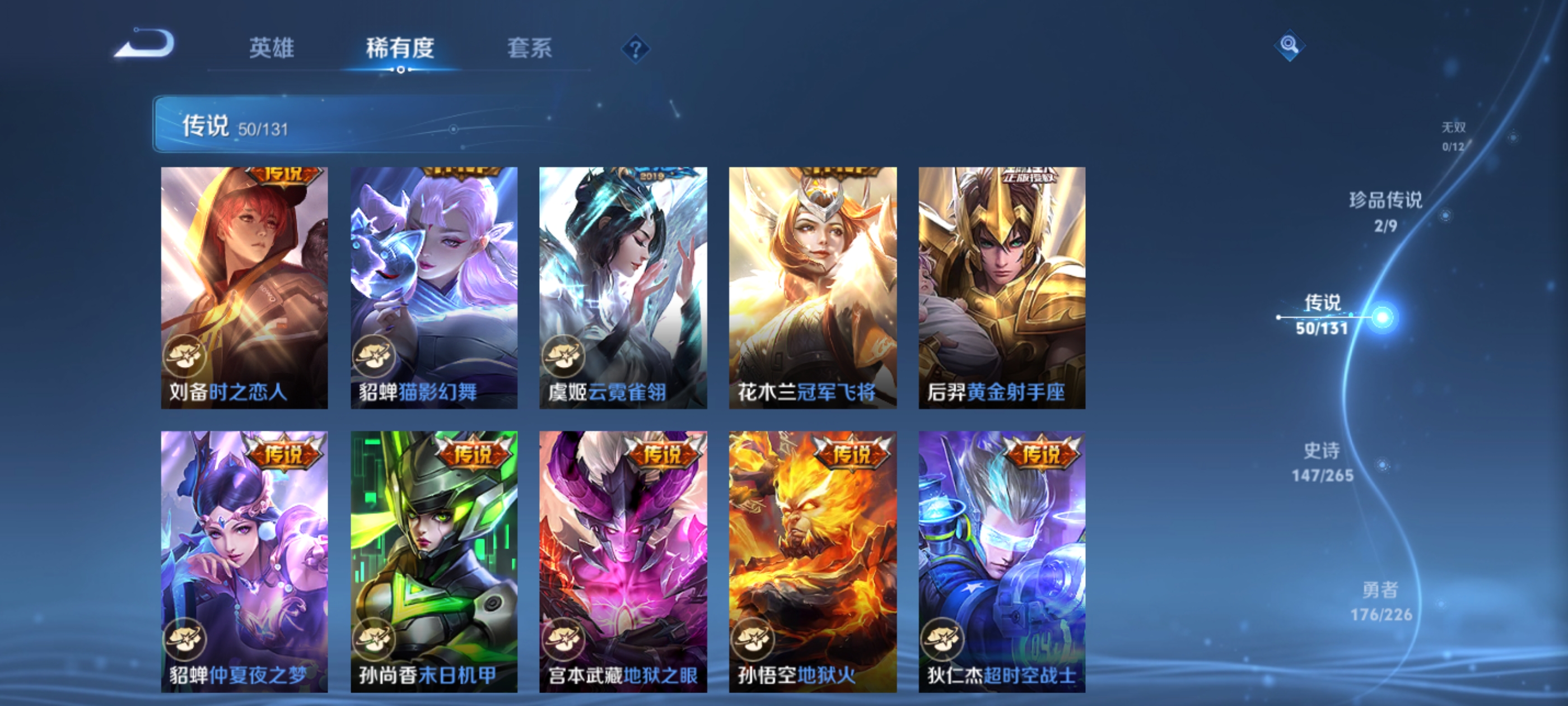 WZQM3370686王者荣耀账号详情图15 WZQM3370686王者荣耀账号详情图15