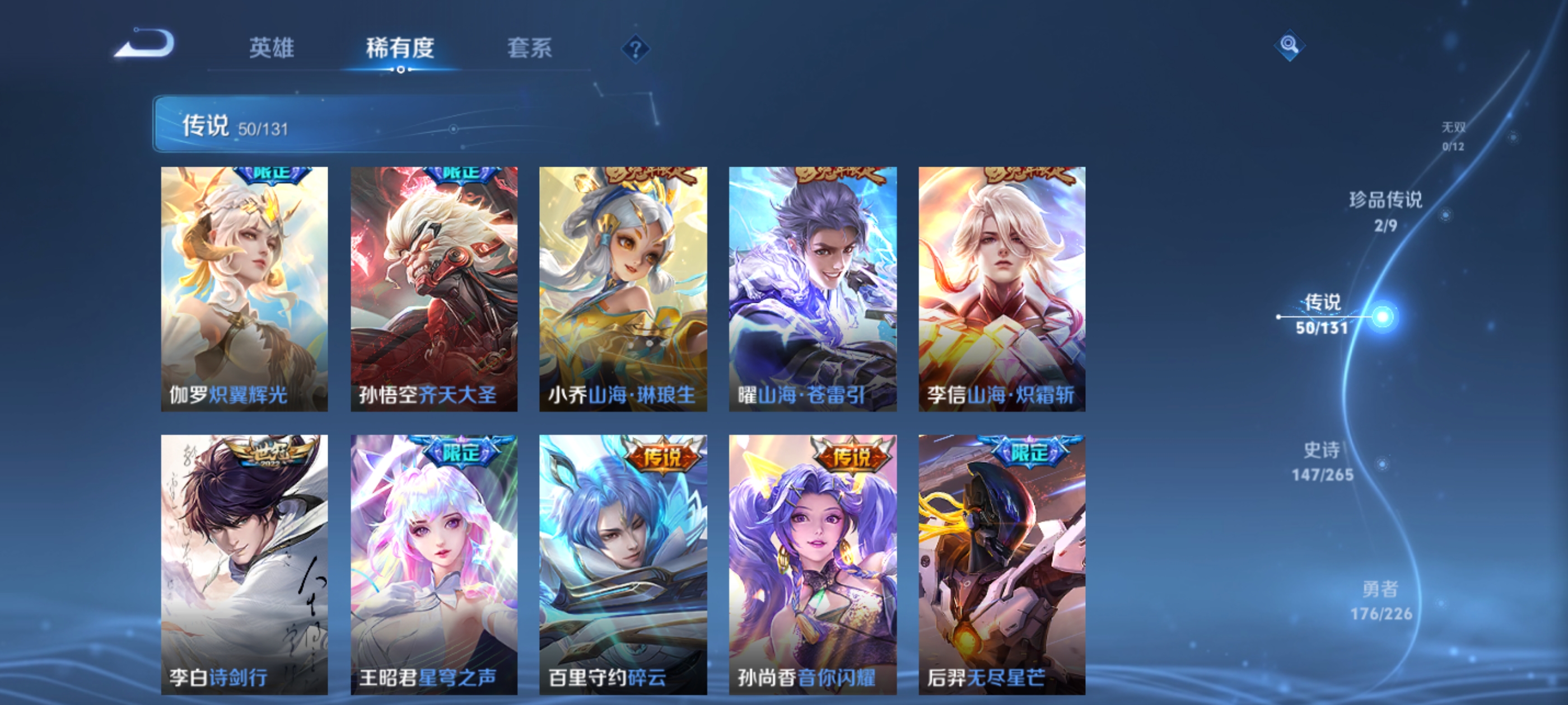 WZQM3370686王者荣耀账号详情图14 WZQM3370686王者荣耀账号详情图14