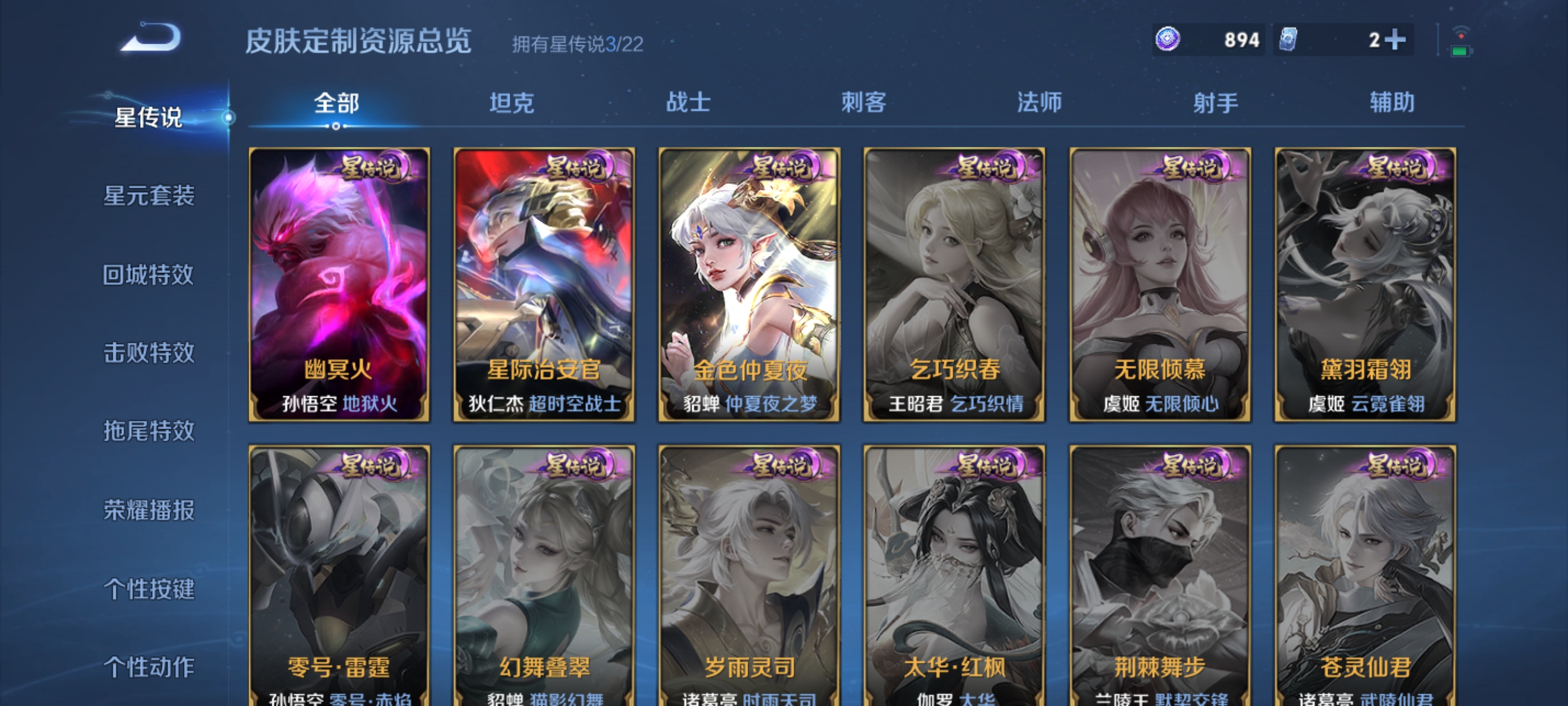 WZQM3370686王者荣耀账号详情图17 WZQM3370686王者荣耀账号详情图17