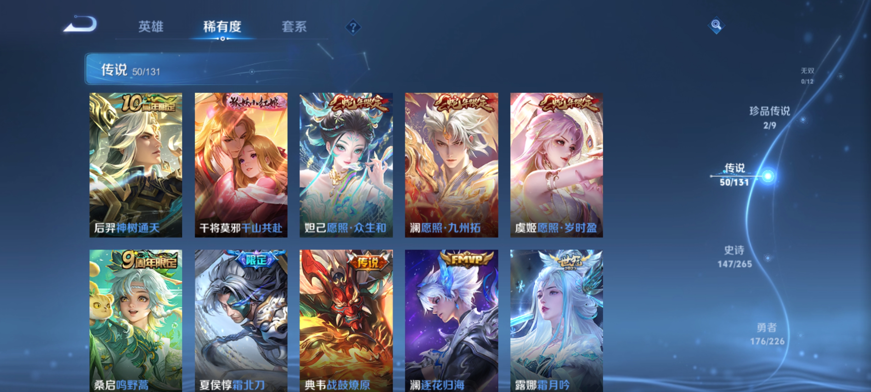 WZQM3370686王者荣耀账号详情图16 WZQM3370686王者荣耀账号详情图16