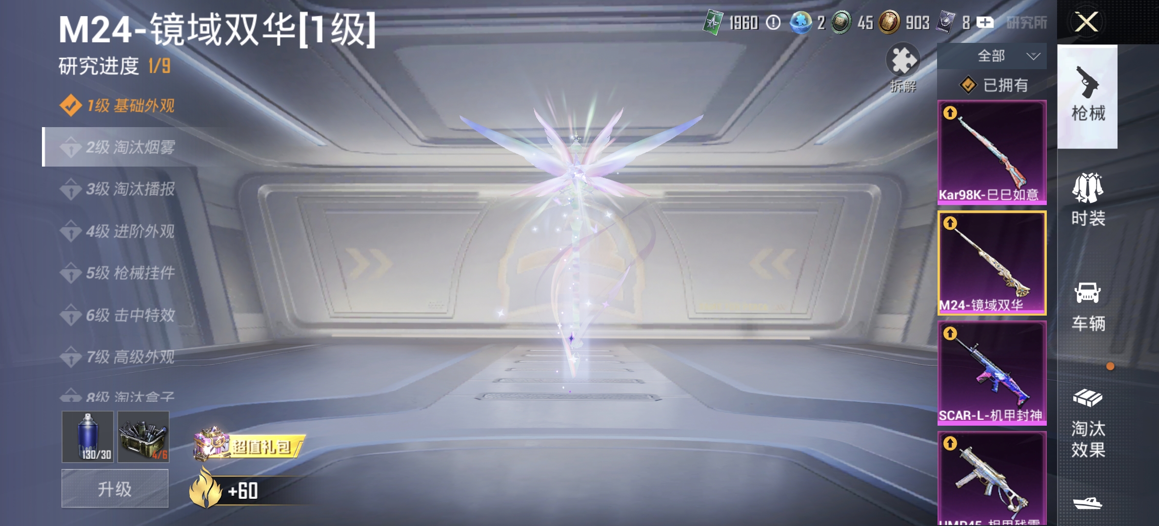 HPQM3386246和平精英账号详情图8 HPQM3386246和平精英账号详情图8