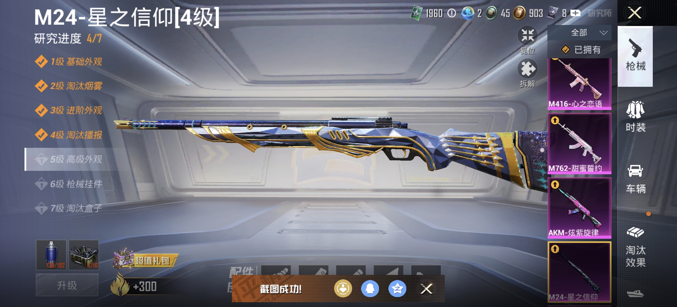 HPQM3386246和平精英账号详情图10 HPQM3386246和平精英账号详情图10