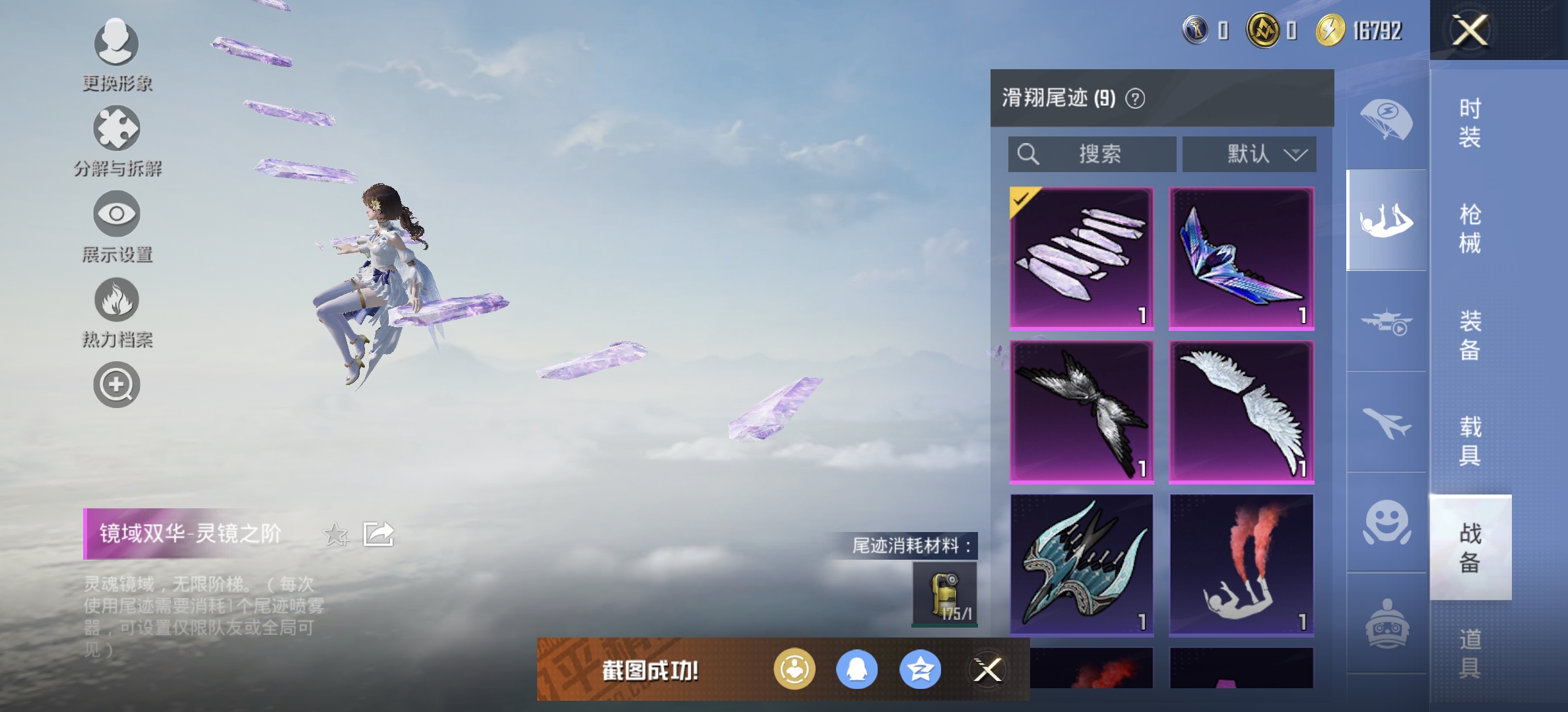 HPQM3386246和平精英账号详情图7 HPQM3386246和平精英账号详情图7