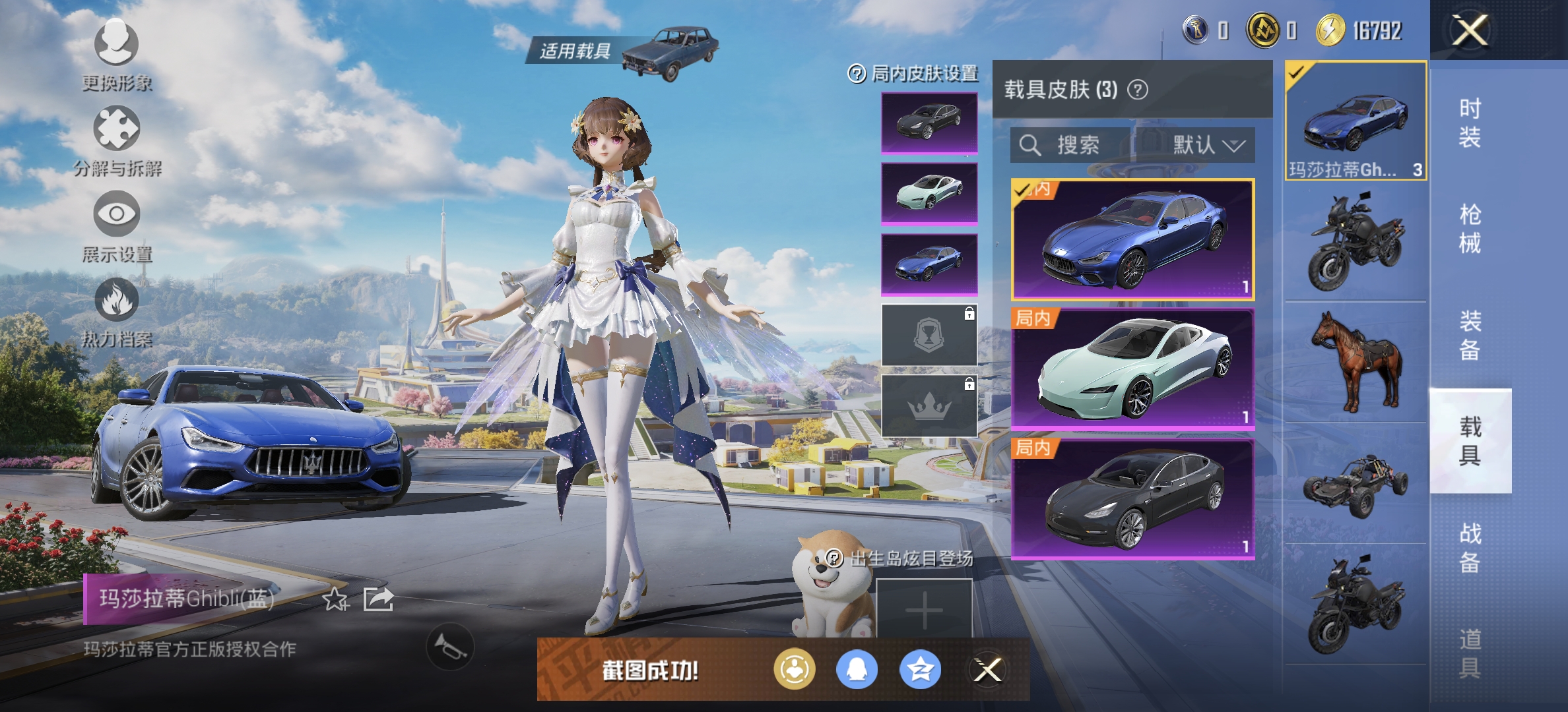 HPQM3386246和平精英账号详情图16 HPQM3386246和平精英账号详情图16