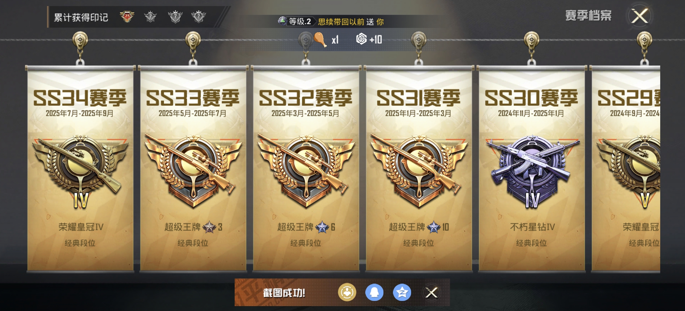 HPQM3386246和平精英账号详情图5 HPQM3386246和平精英账号详情图5