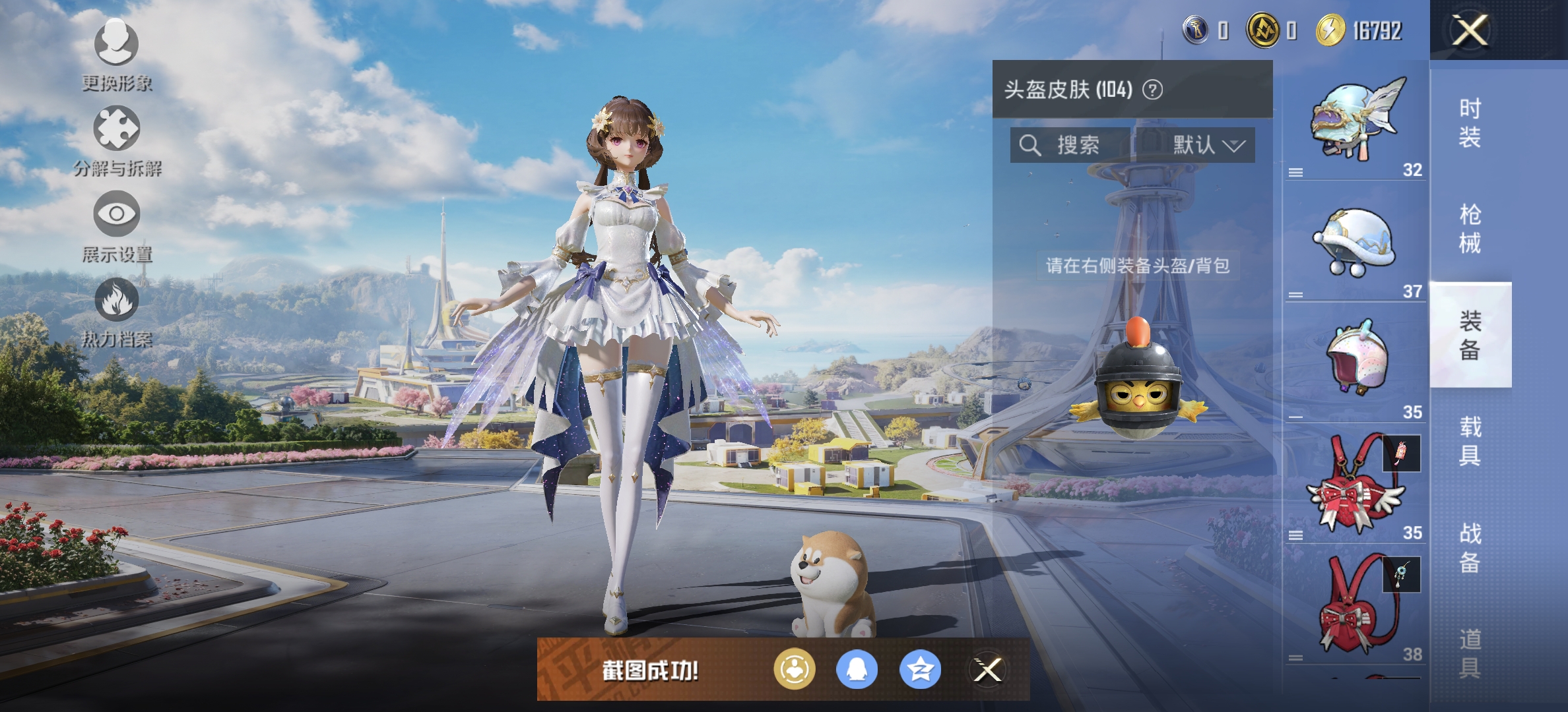 HPQM3386246和平精英账号详情图13 HPQM3386246和平精英账号详情图13