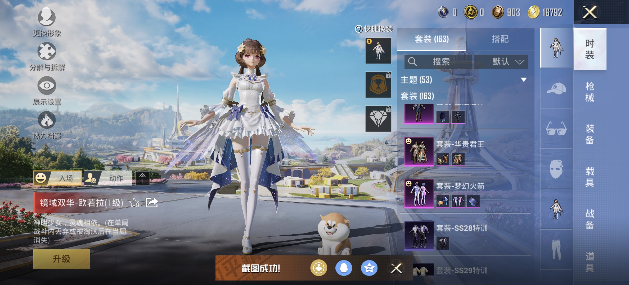 HPQM3386246和平精英账号详情图12 HPQM3386246和平精英账号详情图12